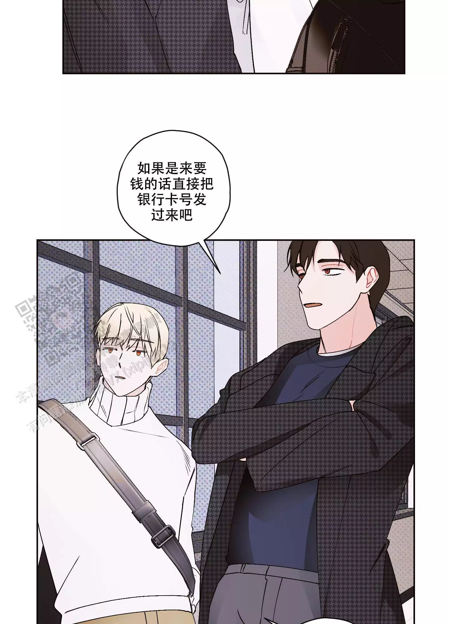 命定狙击无删减漫画漫画,第15话2图