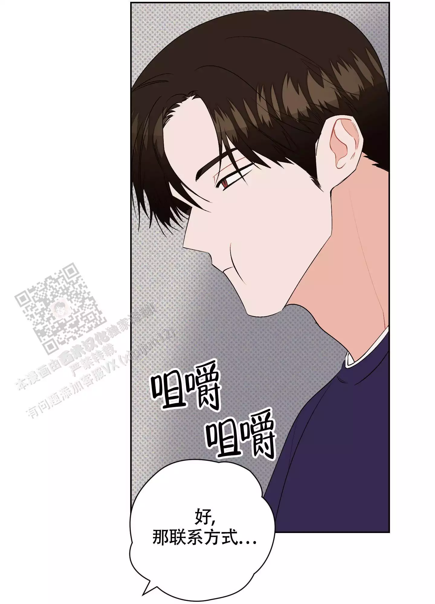 命定终笙小说漫画,第8话1图
