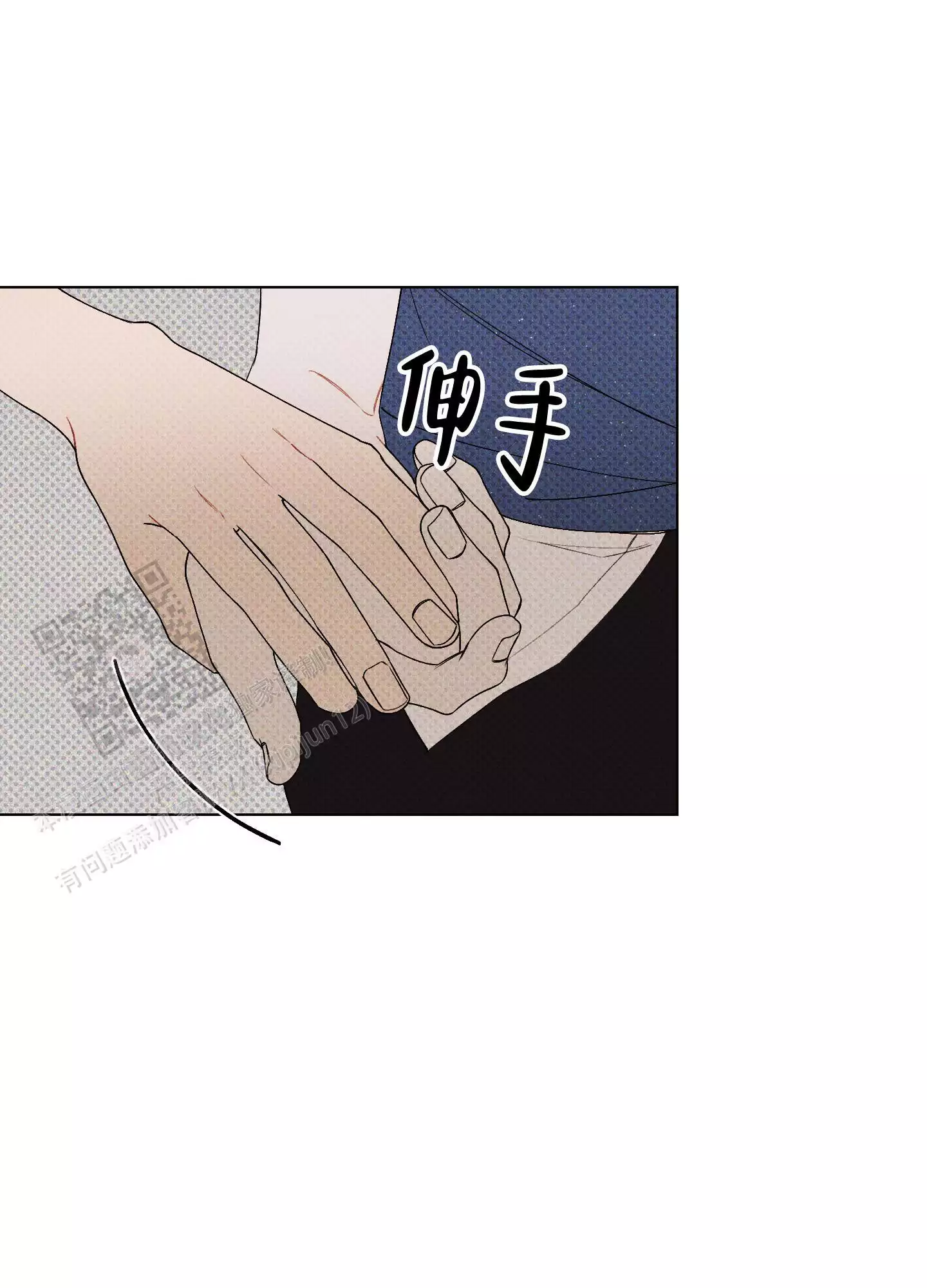 命定终笙小说漫画,第8话2图
