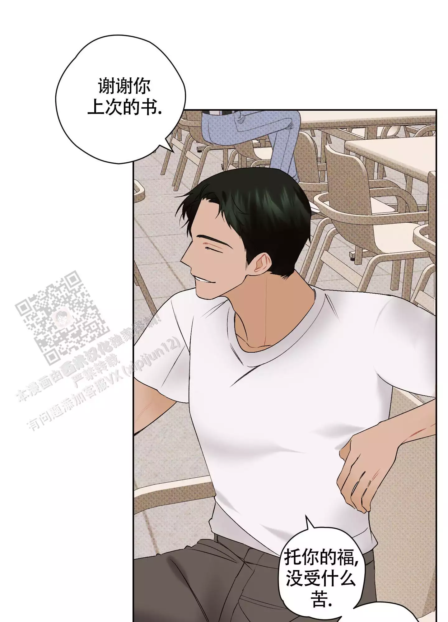 命定狙击无删减漫画漫画,第8话2图