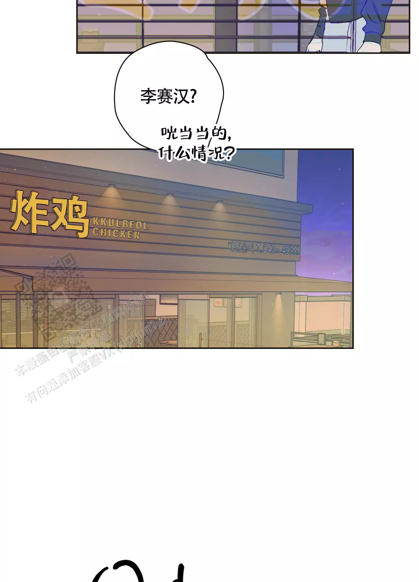 命定狙击无删减漫画漫画,第12话2图