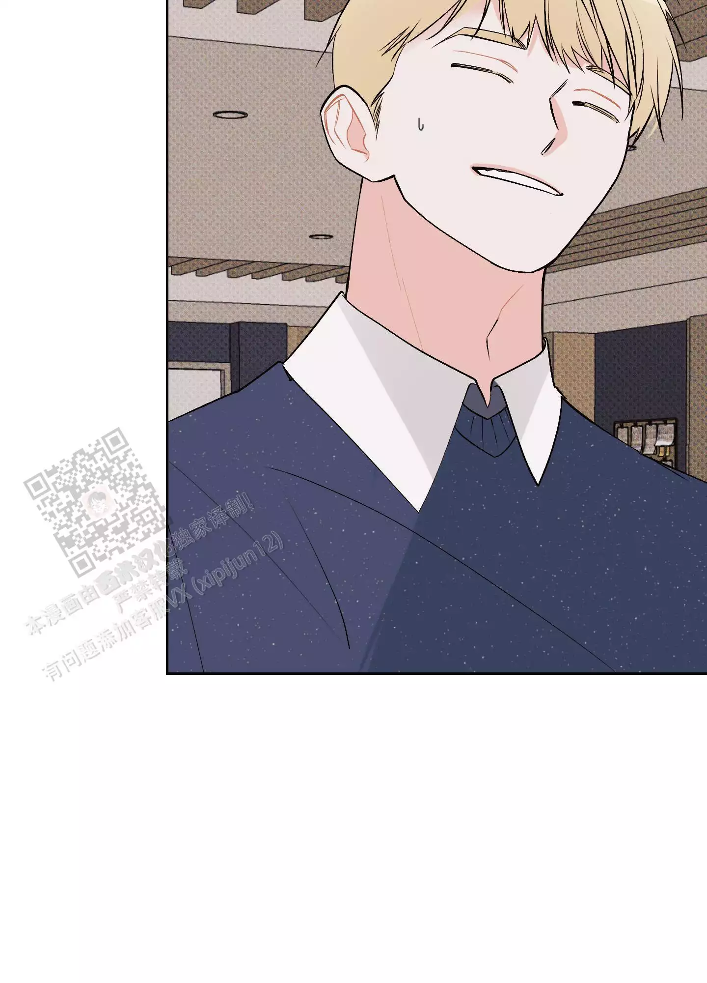 命定终笙小说漫画,第8话2图