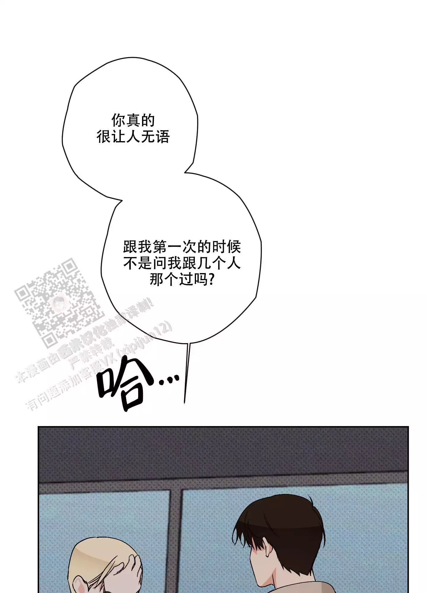 狙仗命魂漫画,第19话2图