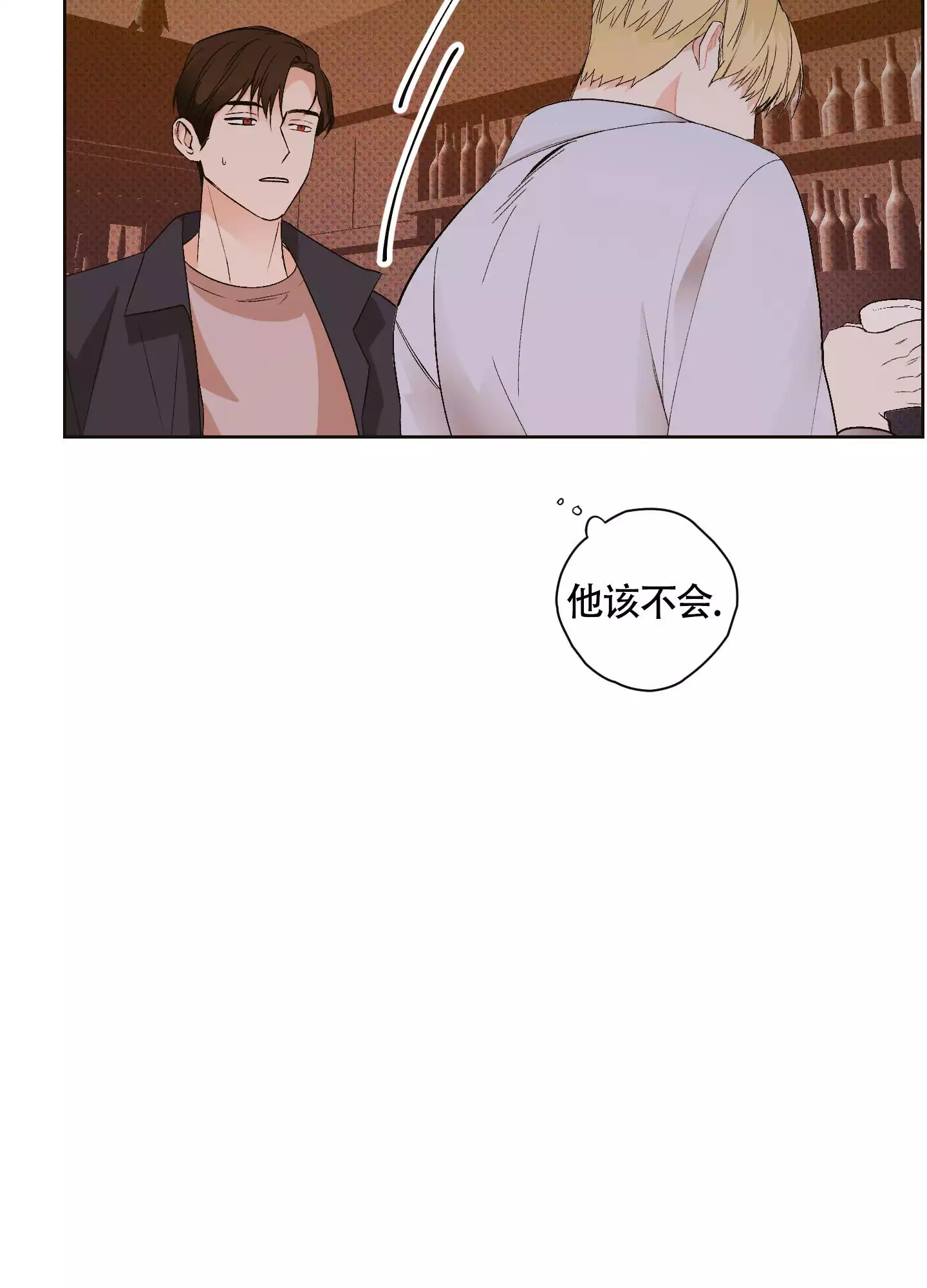 命定狙击漫画在线观看漫画,第3话1图