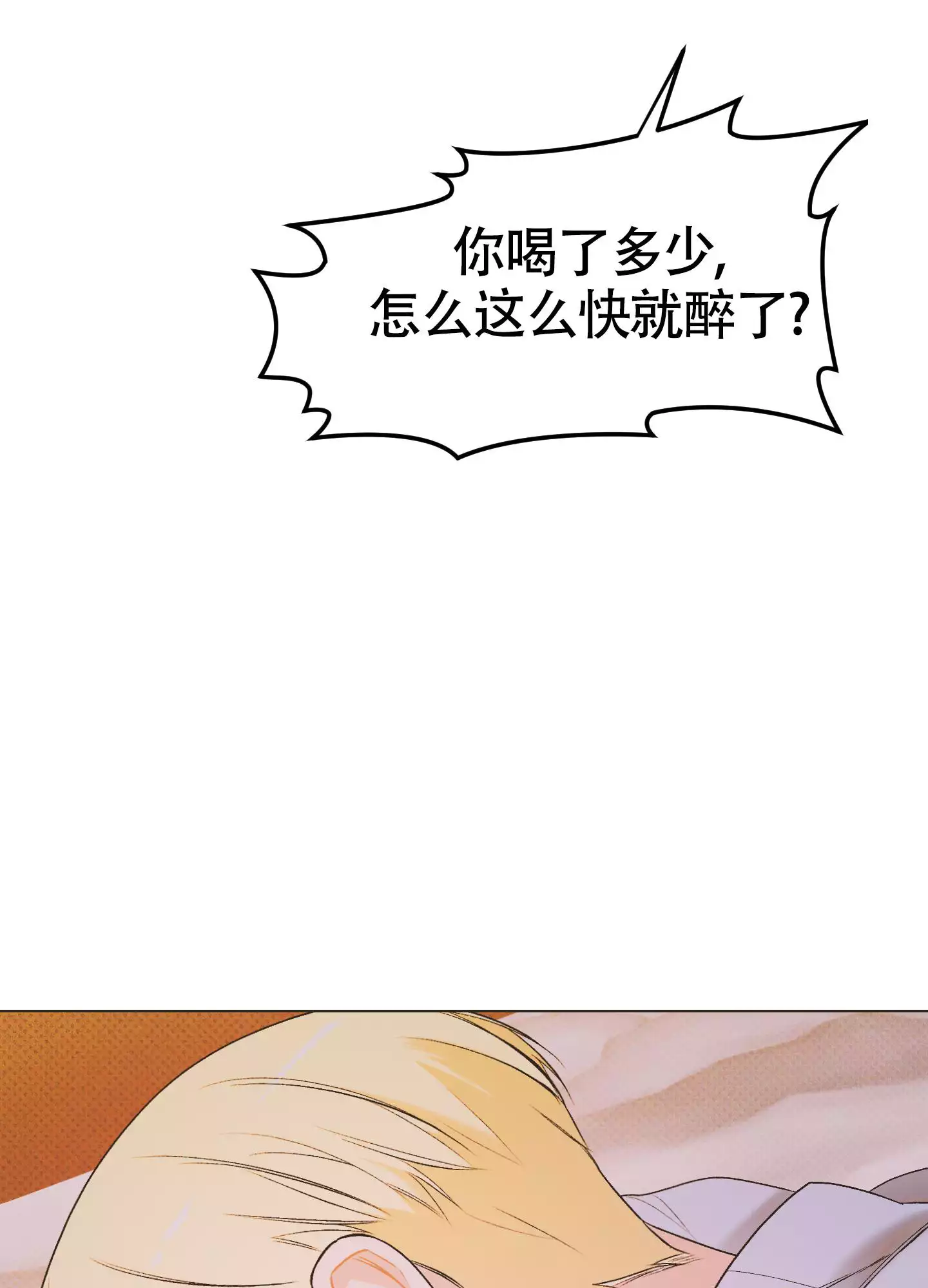 命定狙击漫画在线观看漫画,第3话1图