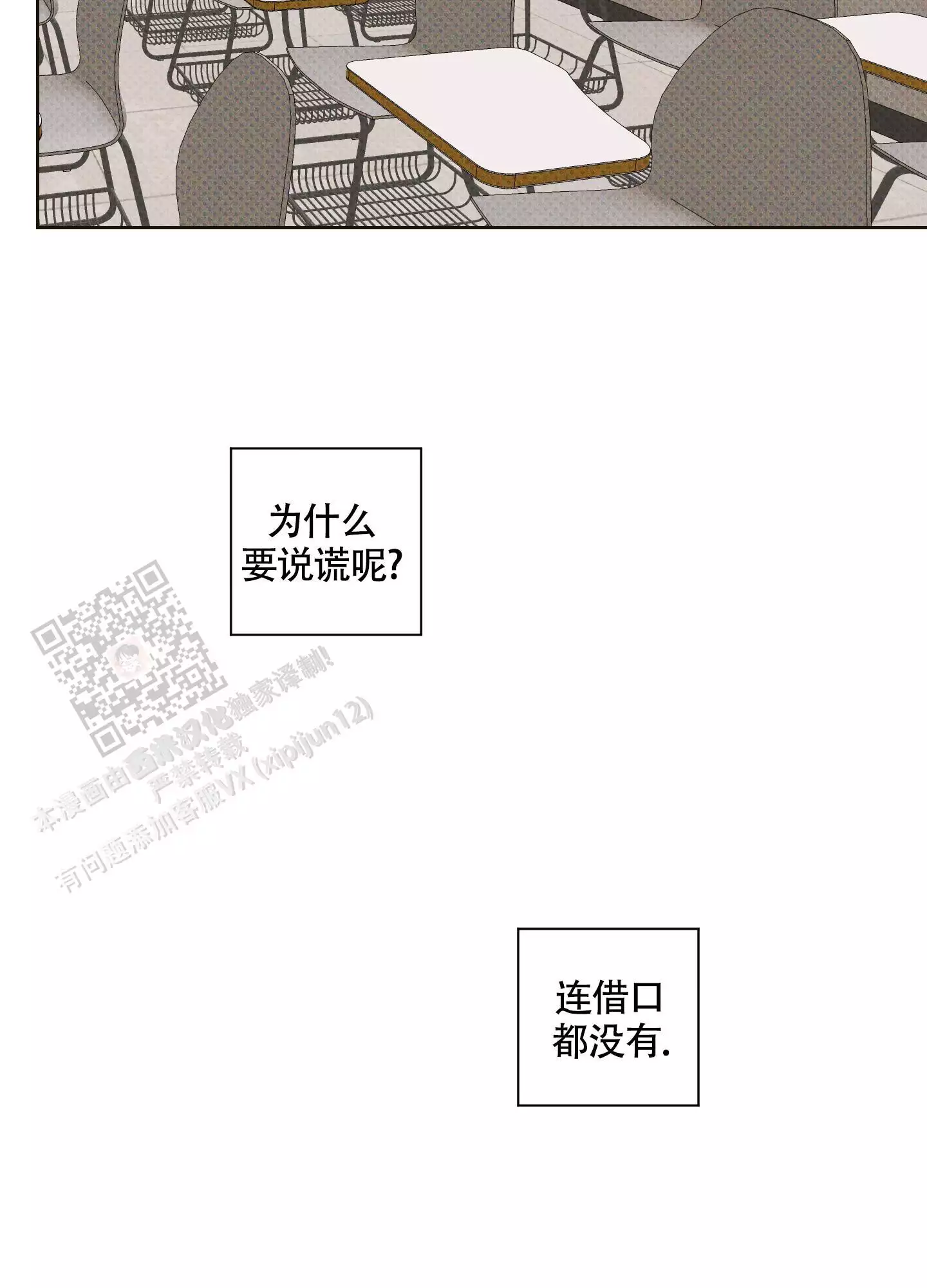 命定婚宠免费观看全集漫画,第11话1图