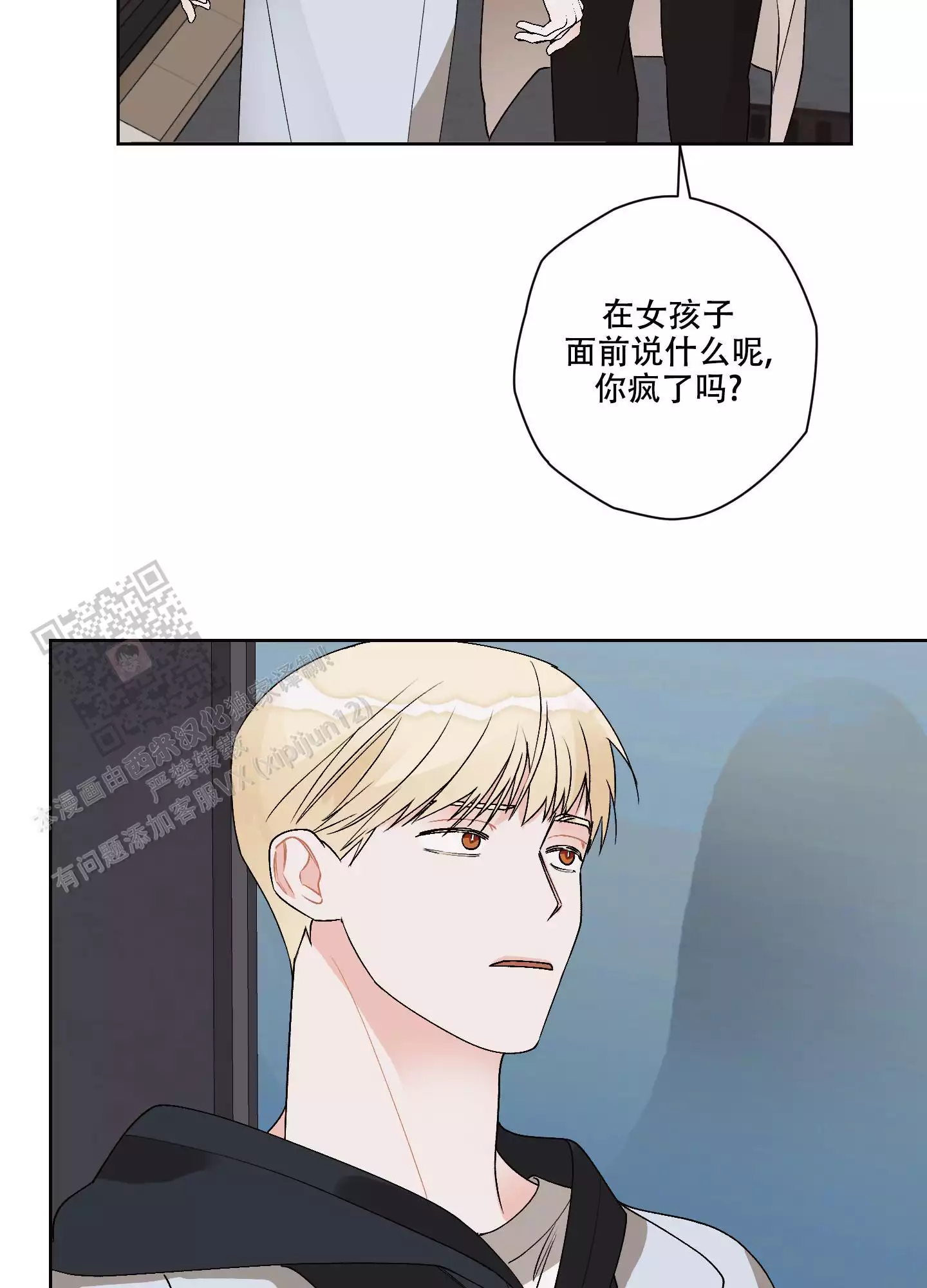 狙仗命魂漫画,第19话1图