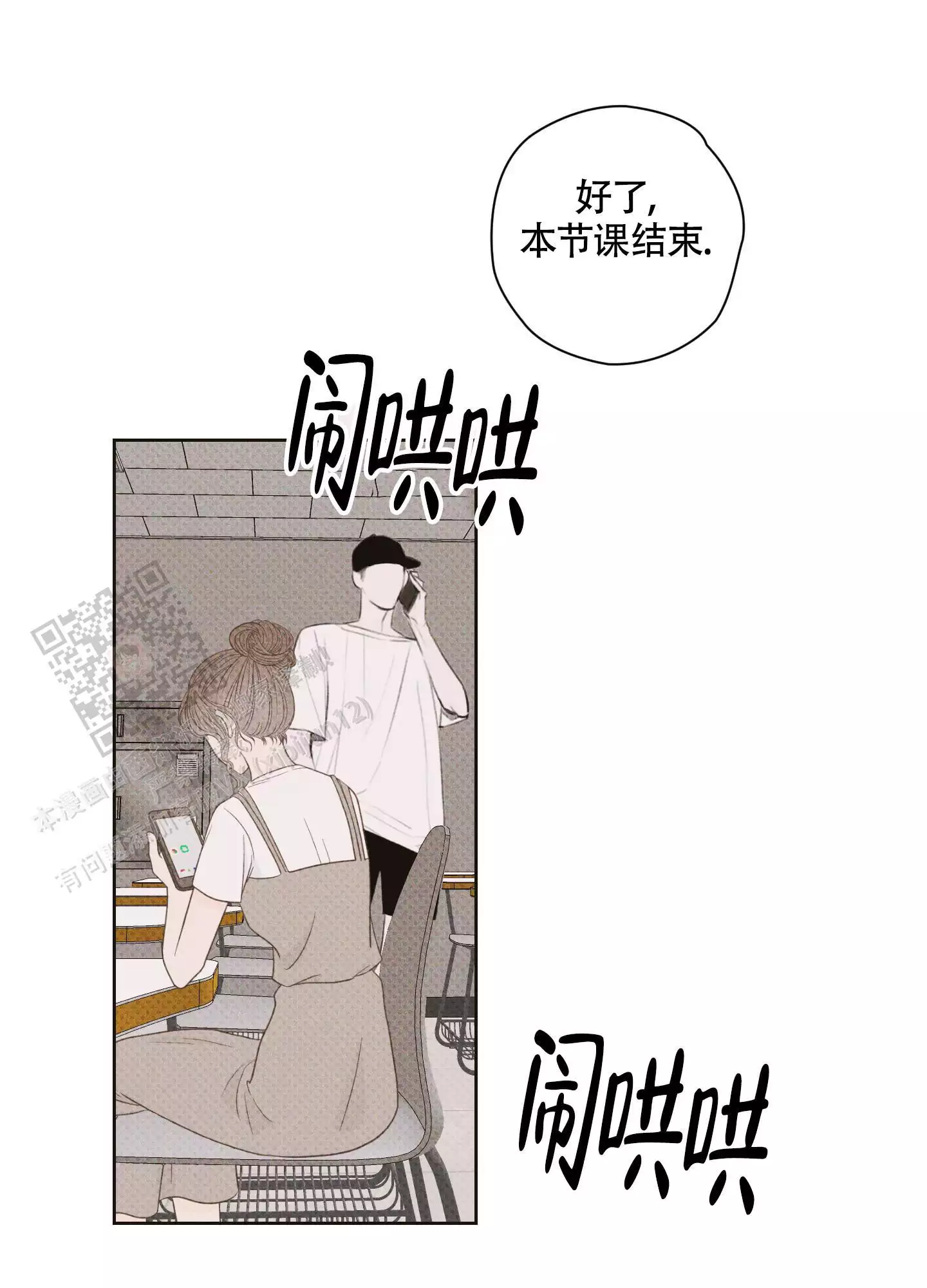 命定狙击漫画,第11话1图