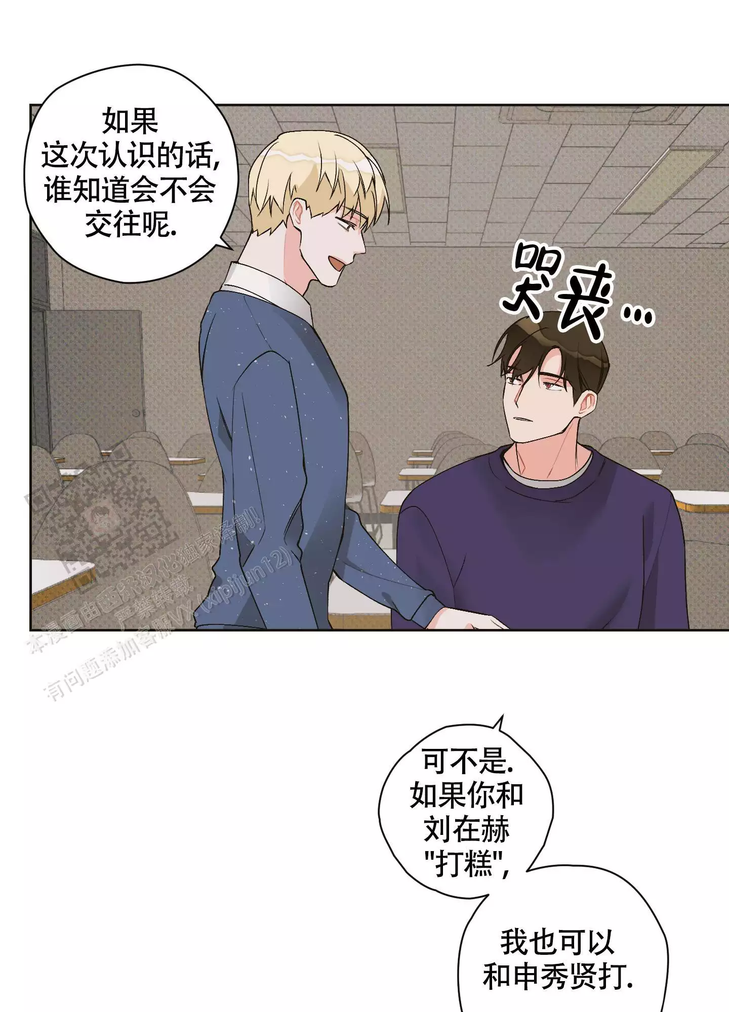 命定婚宠免费观看全集漫画,第11话1图