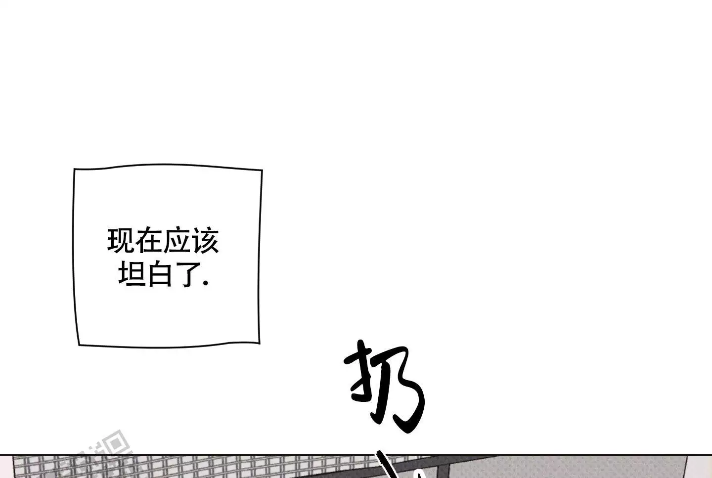 命定之人精彩片段漫画,第4话1图