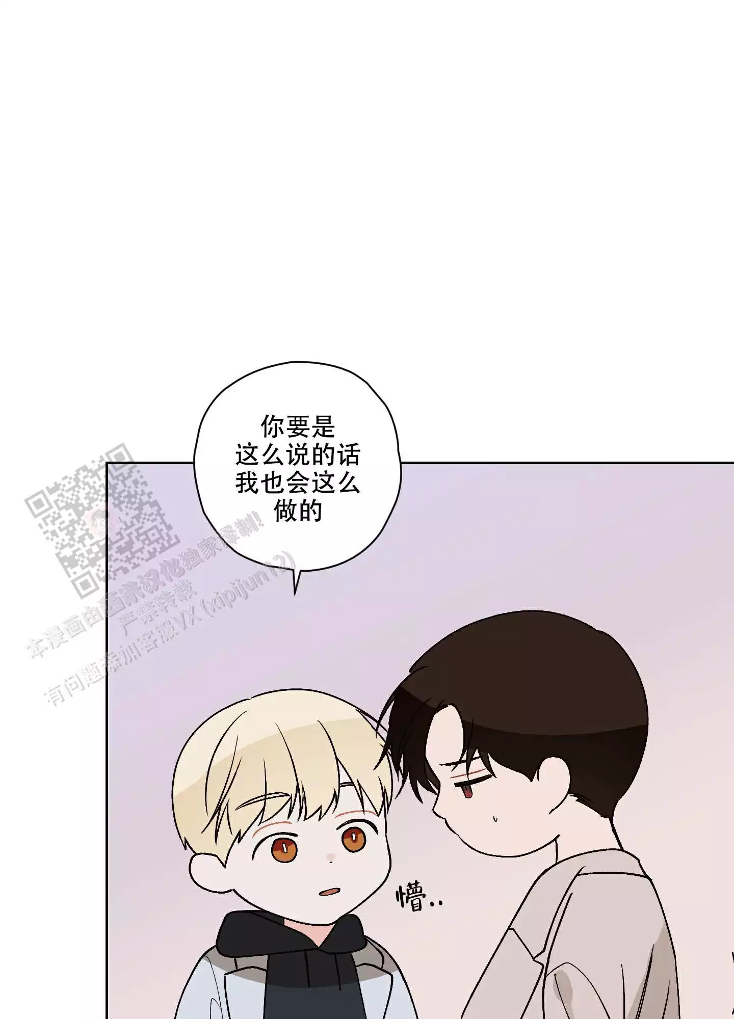 命定太子妃免费阅读全文漫画,第20话2图