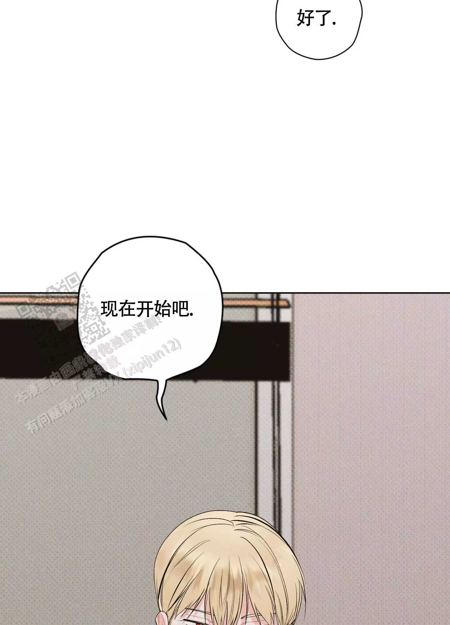 命定之人精彩片段漫画,第4话1图