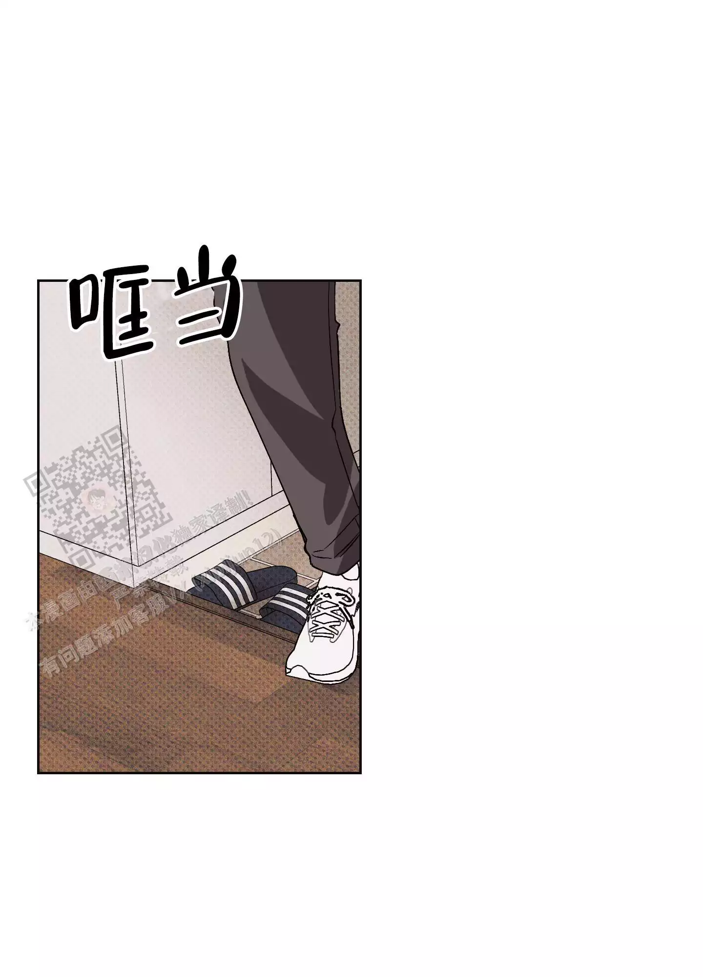 命定狙击漫画,第21话1图