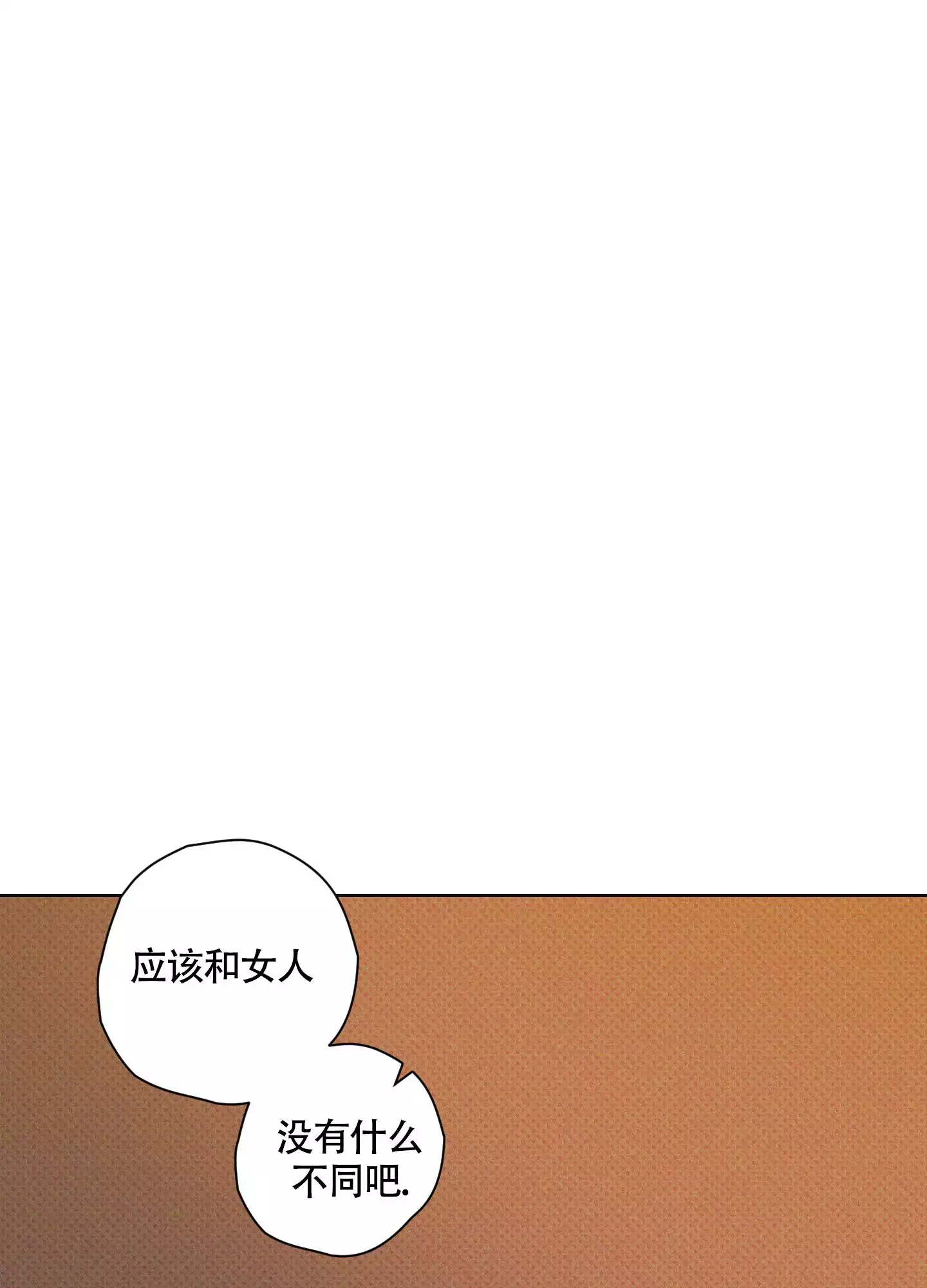 命定狙击在线观看漫画,第3话2图