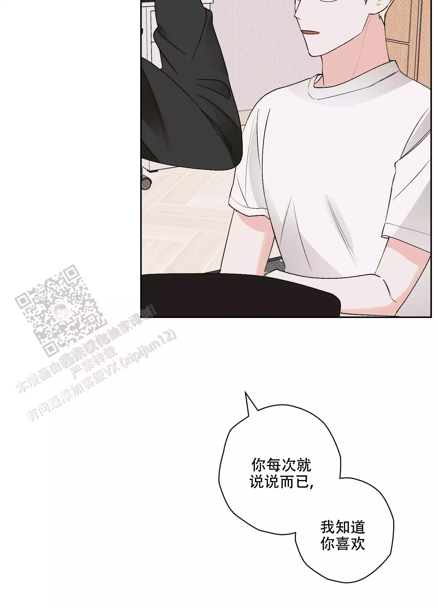 命案十三宗全集完整版漫画,第21话1图