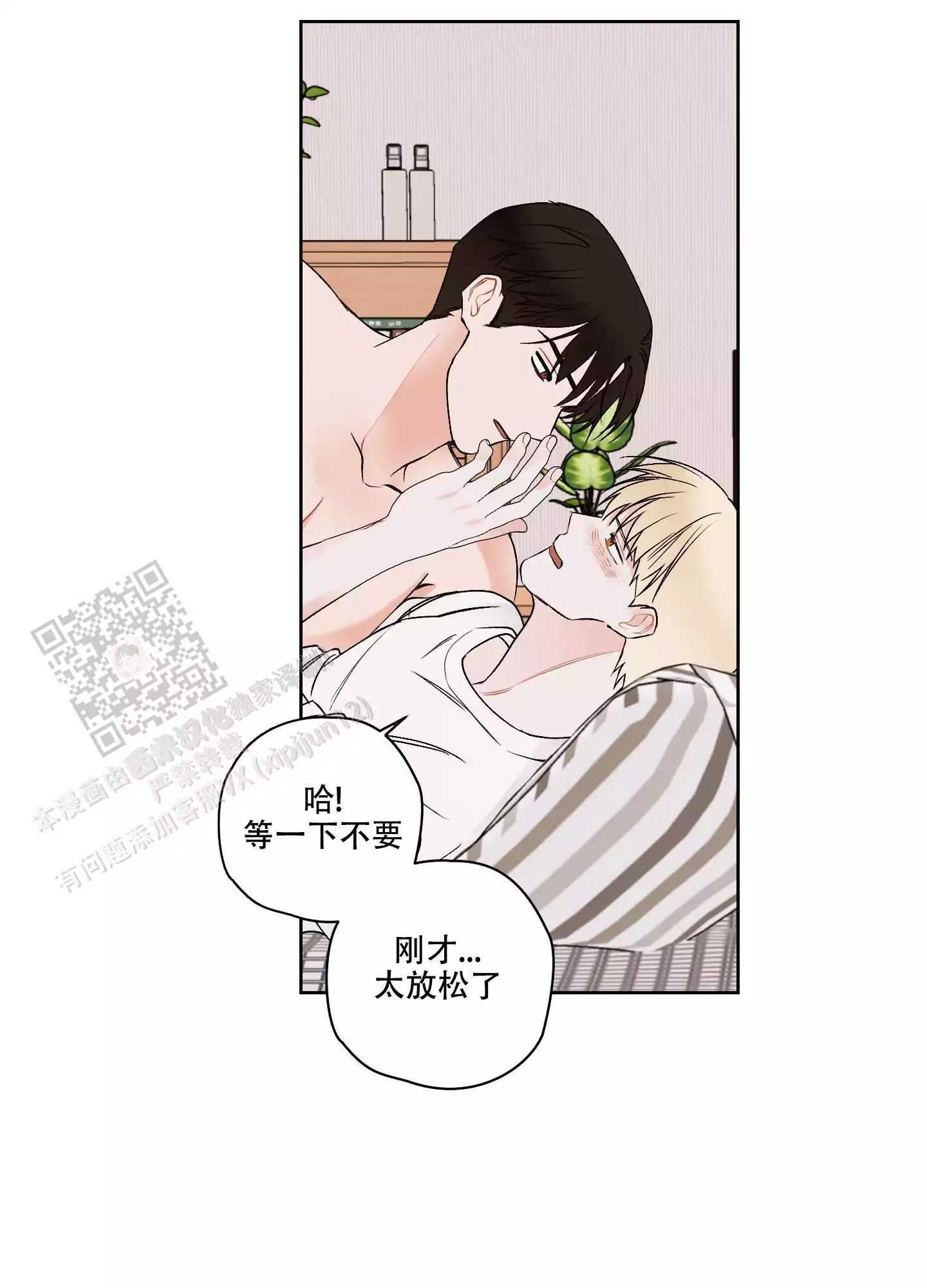 命定狙击漫画,第22话1图