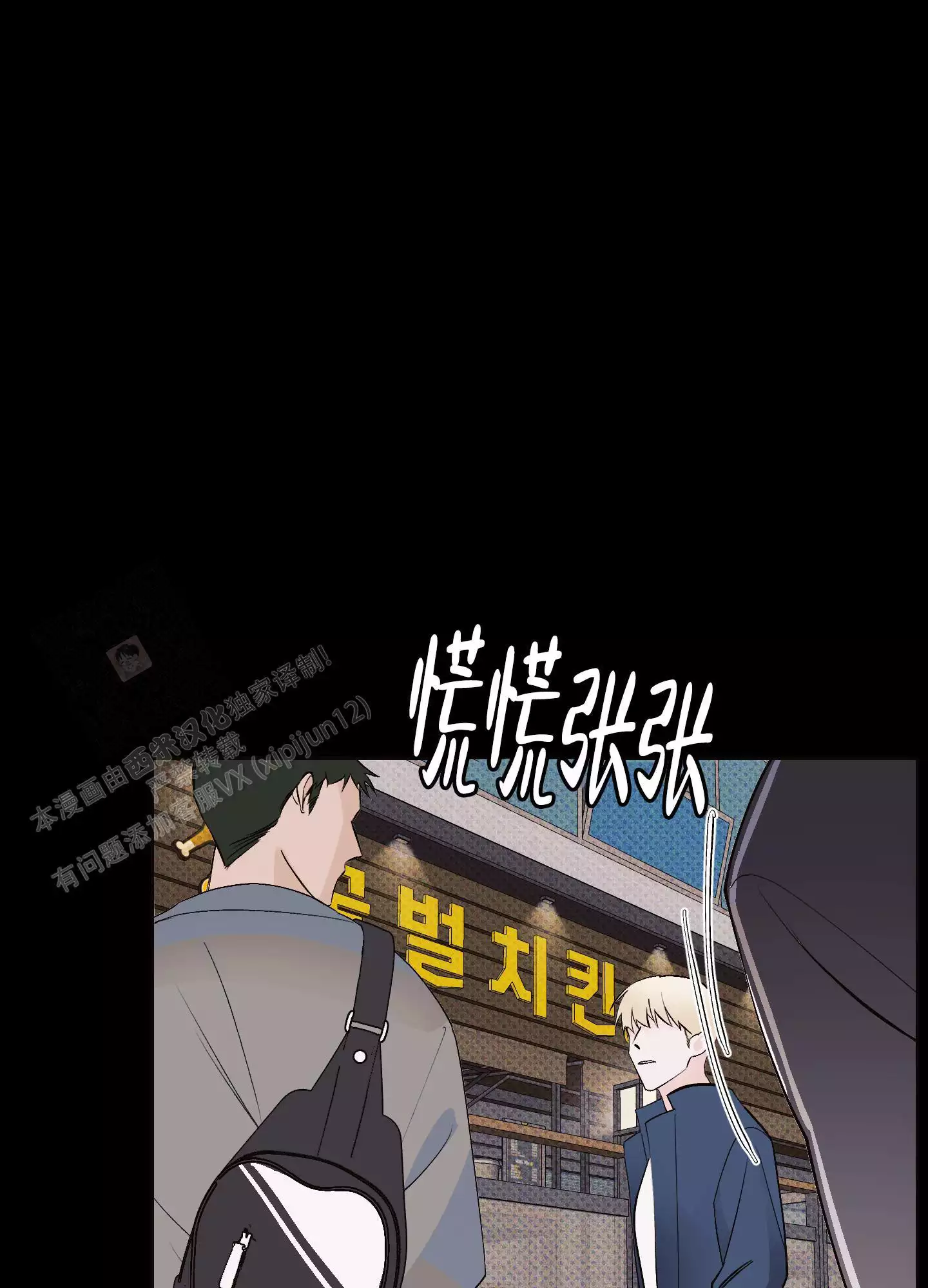 命定之人韩剧漫画,第14话1图