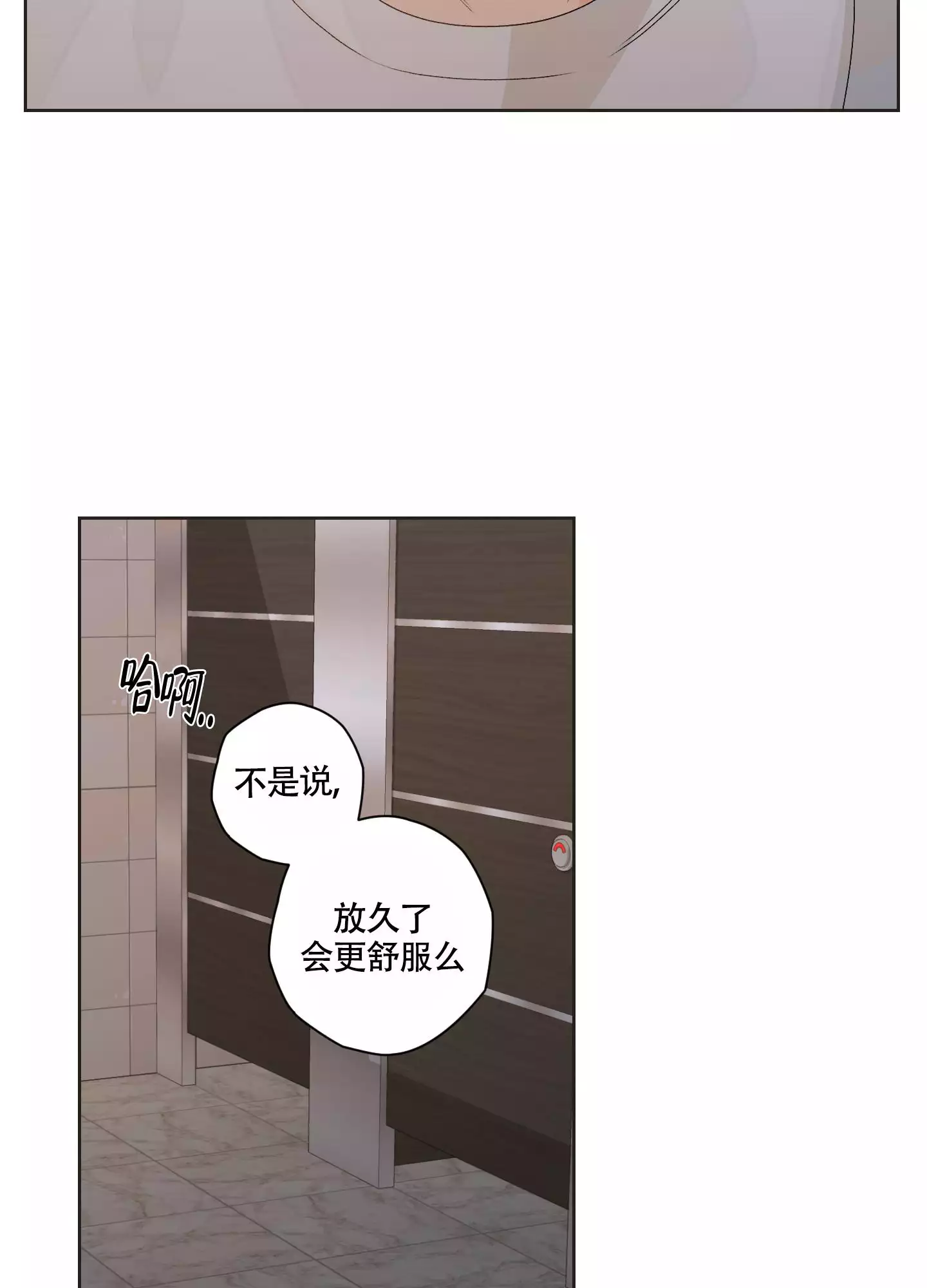 命定狙击漫画,第1话2图