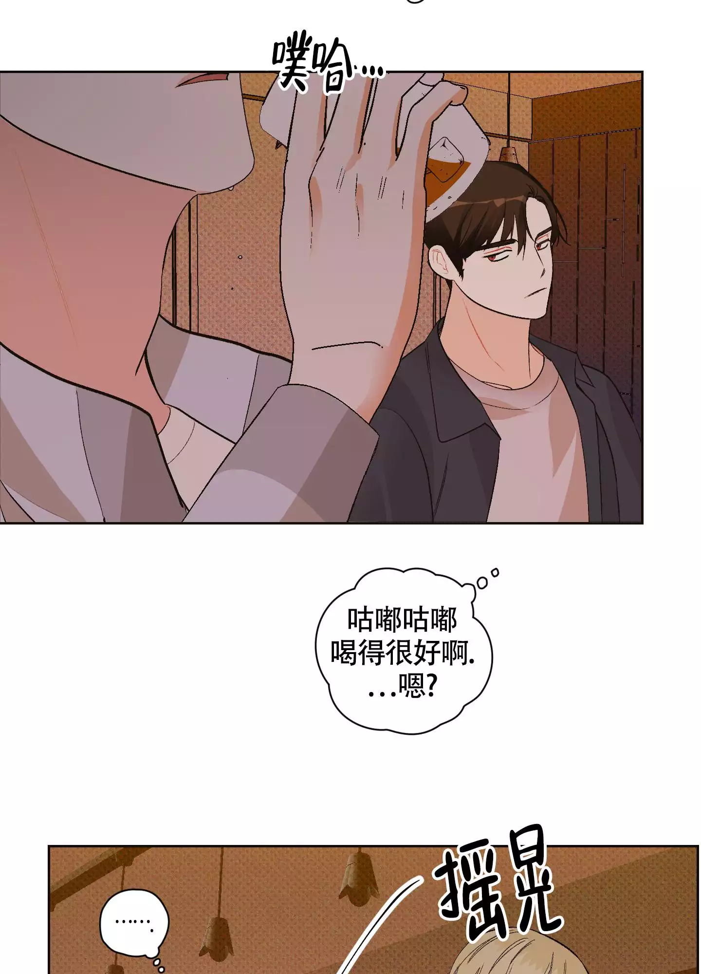 命定狙击漫画在线观看漫画,第3话2图