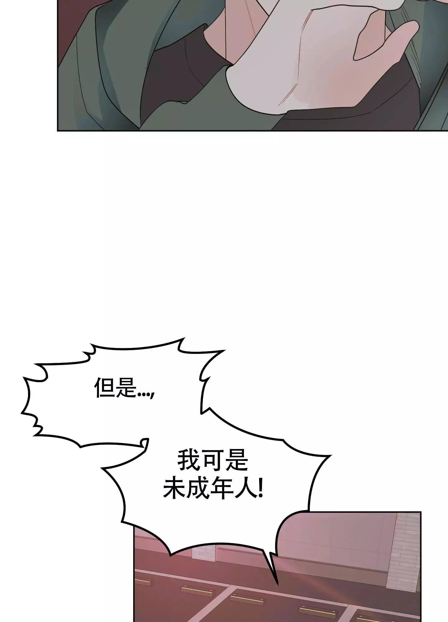 命定婚宠漫画,第2话2图