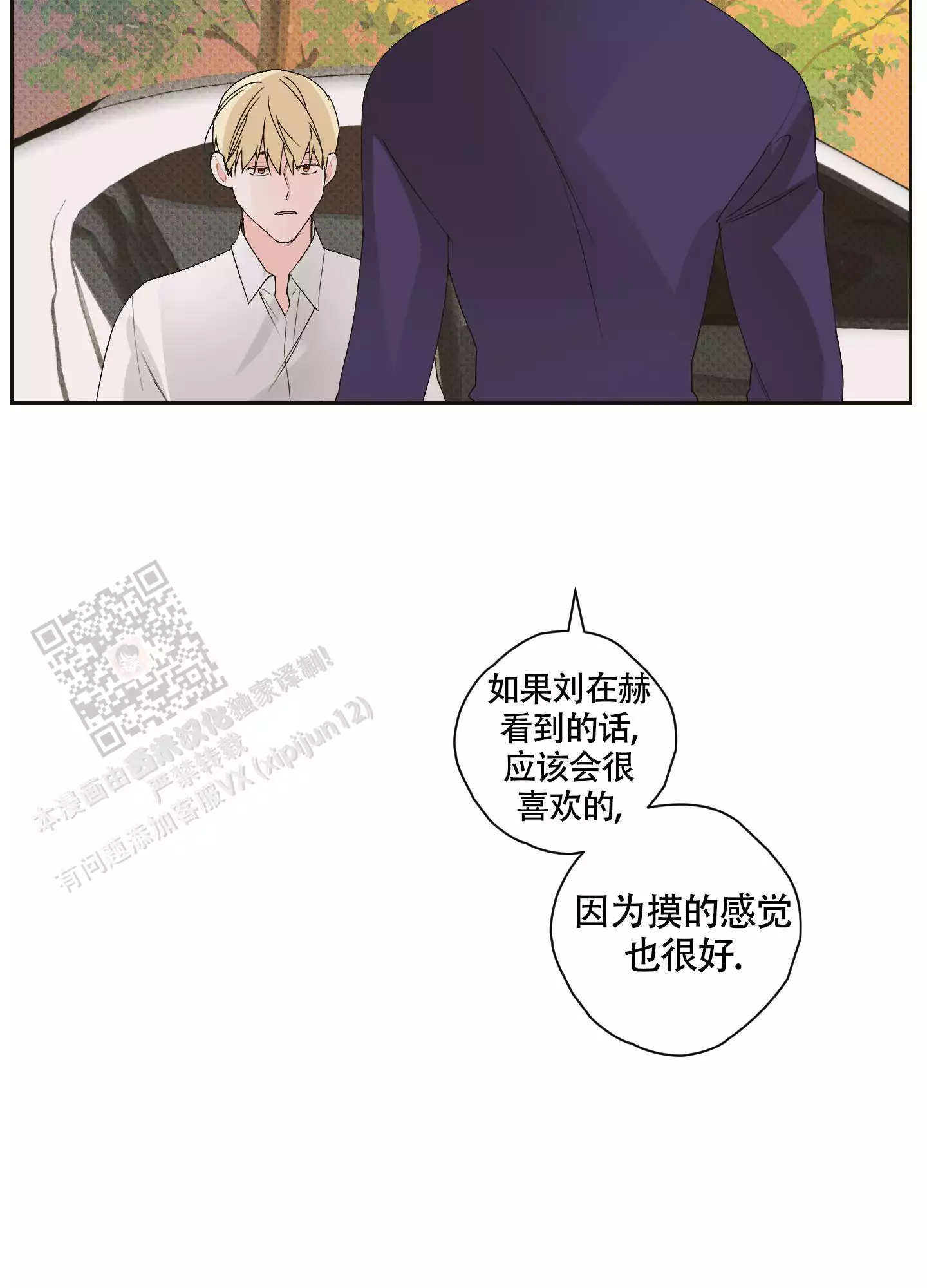 命定之爱泰剧免费在线观看漫画,第10话2图