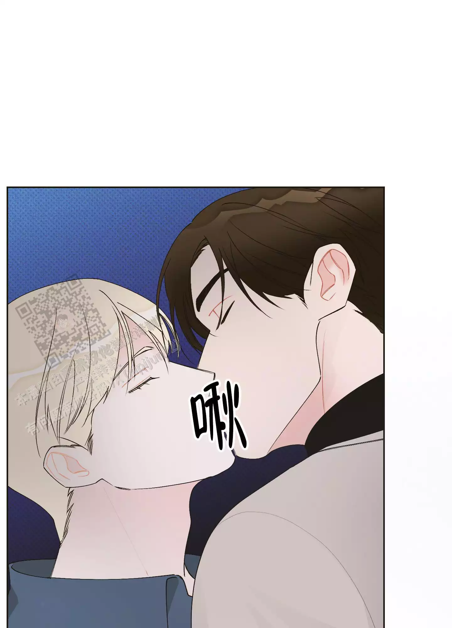 命定终笙小说漫画,第12话2图