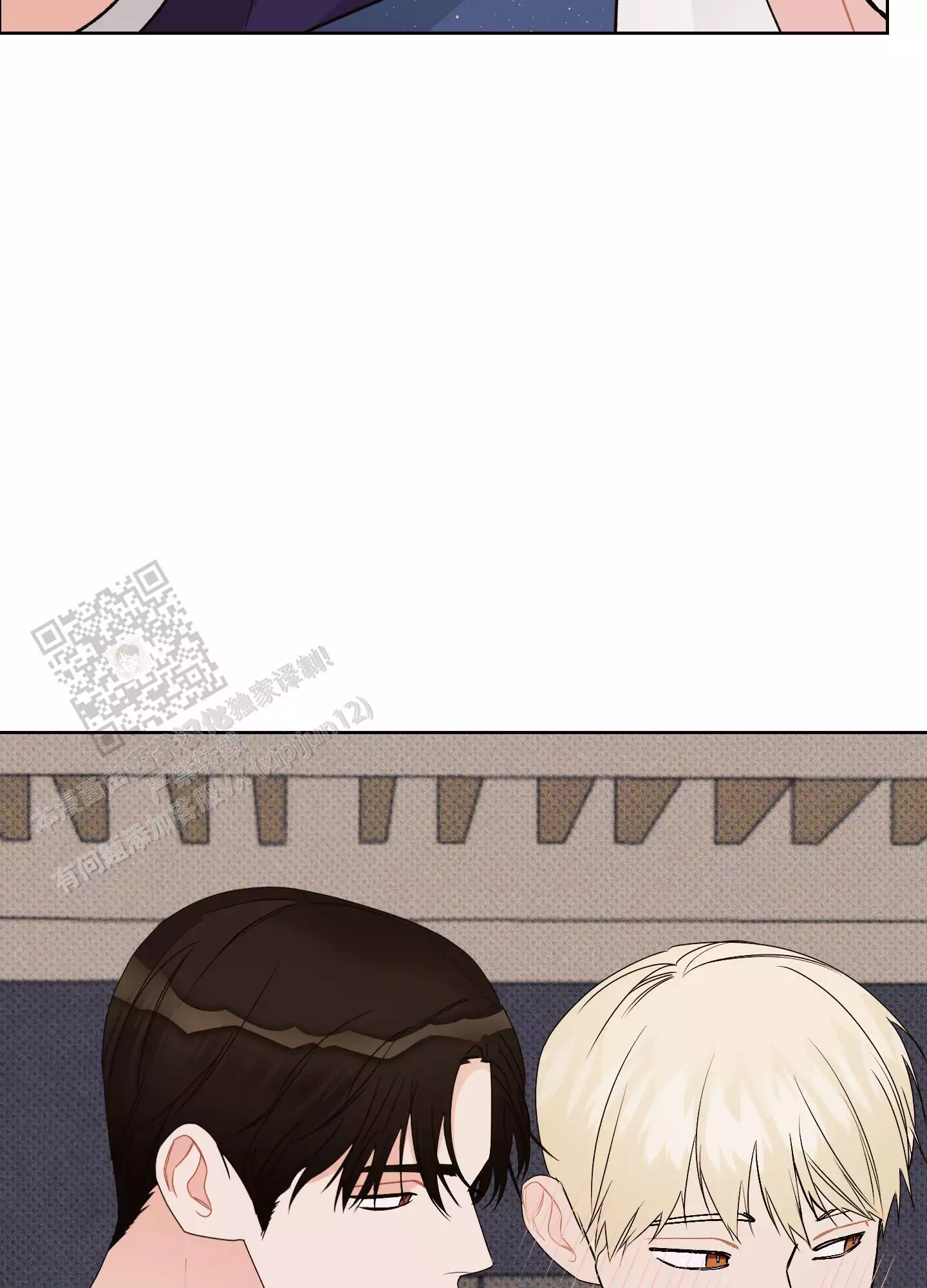 命定终笙小说漫画,第8话2图