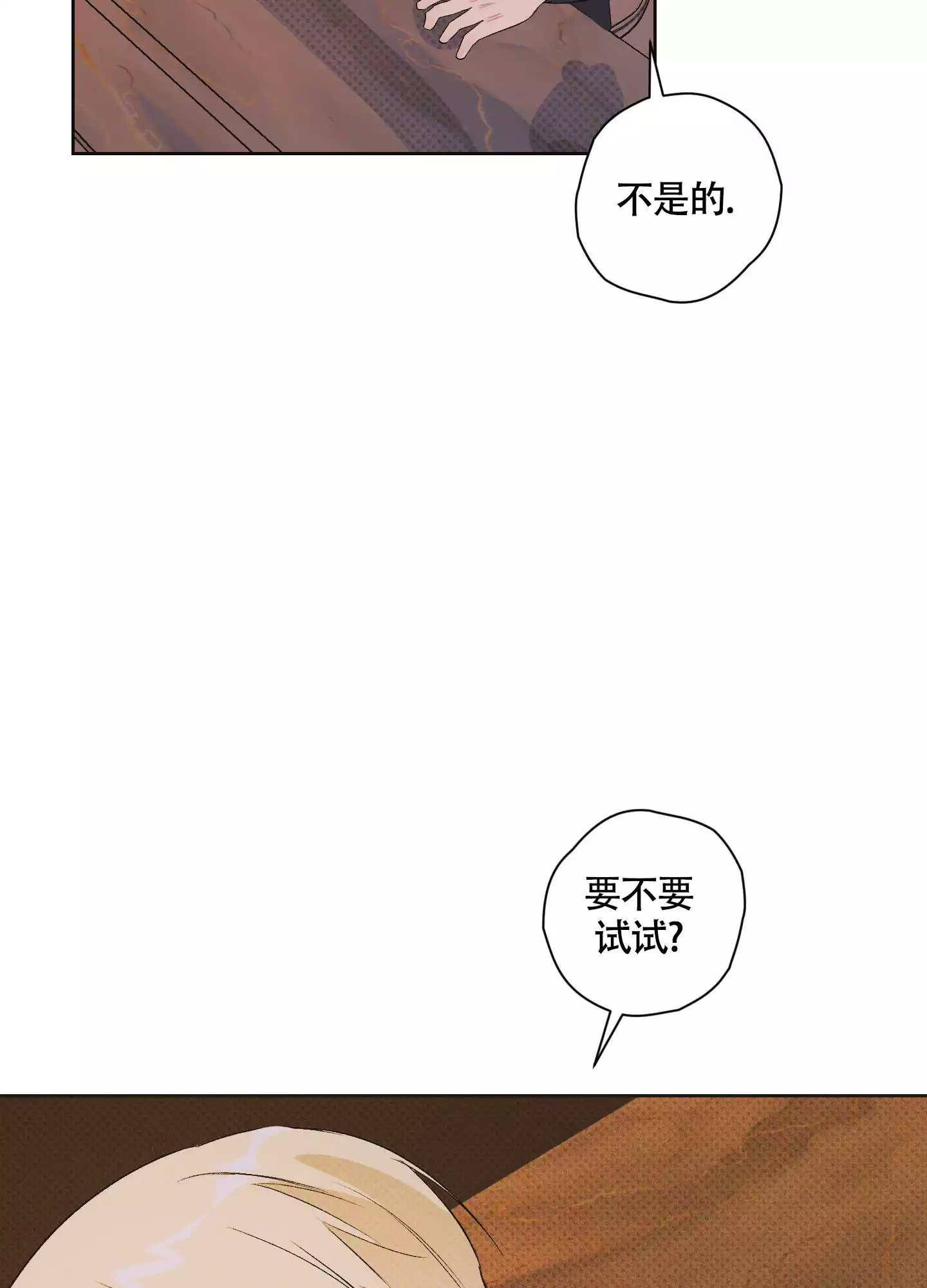 命定狙击在线观看漫画,第3话2图