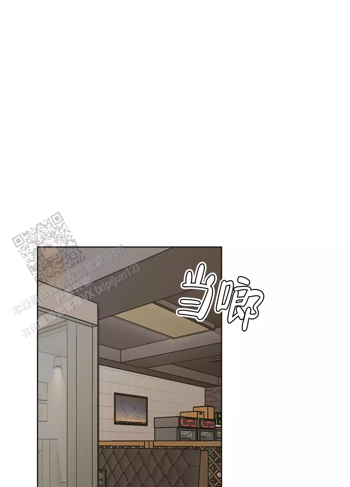 命定婚宠免费观看全集漫画,第11话2图