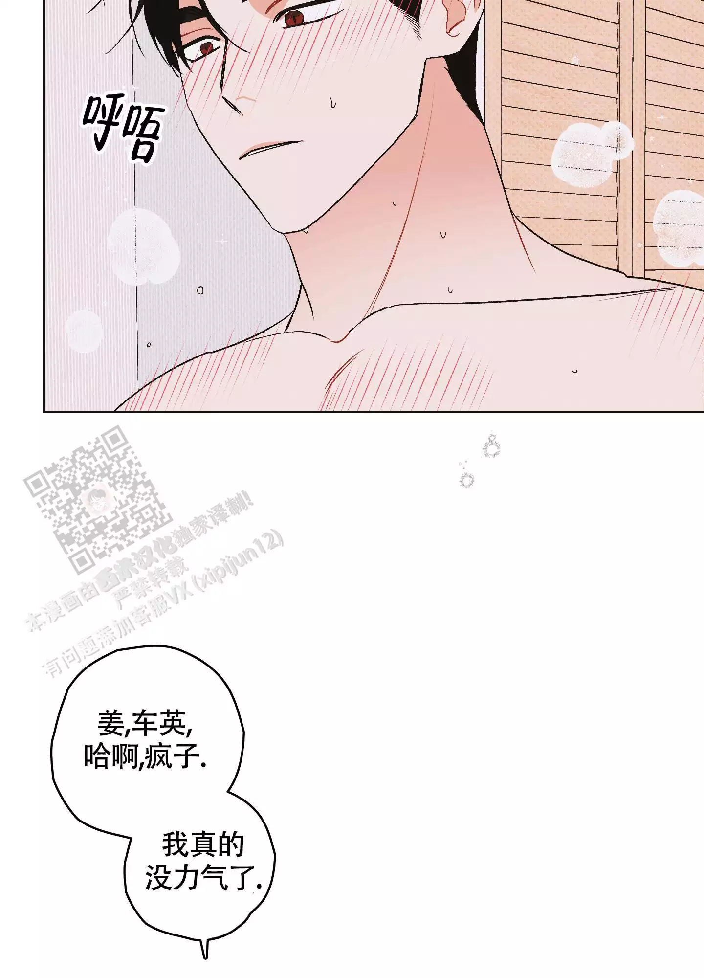 命定狙击漫画完整版漫画,第5话1图