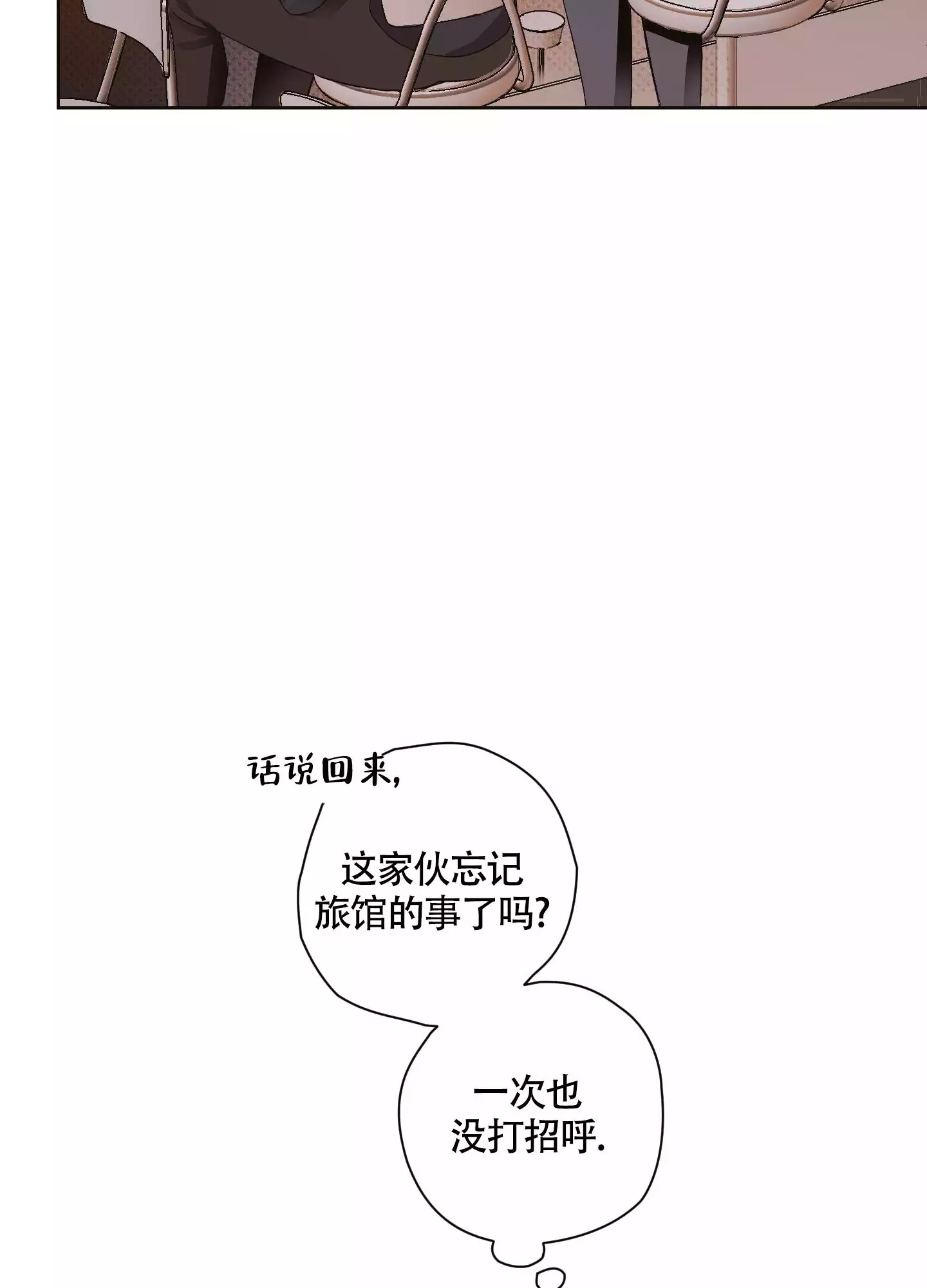 命定狙击漫画在线观看漫画,第3话1图