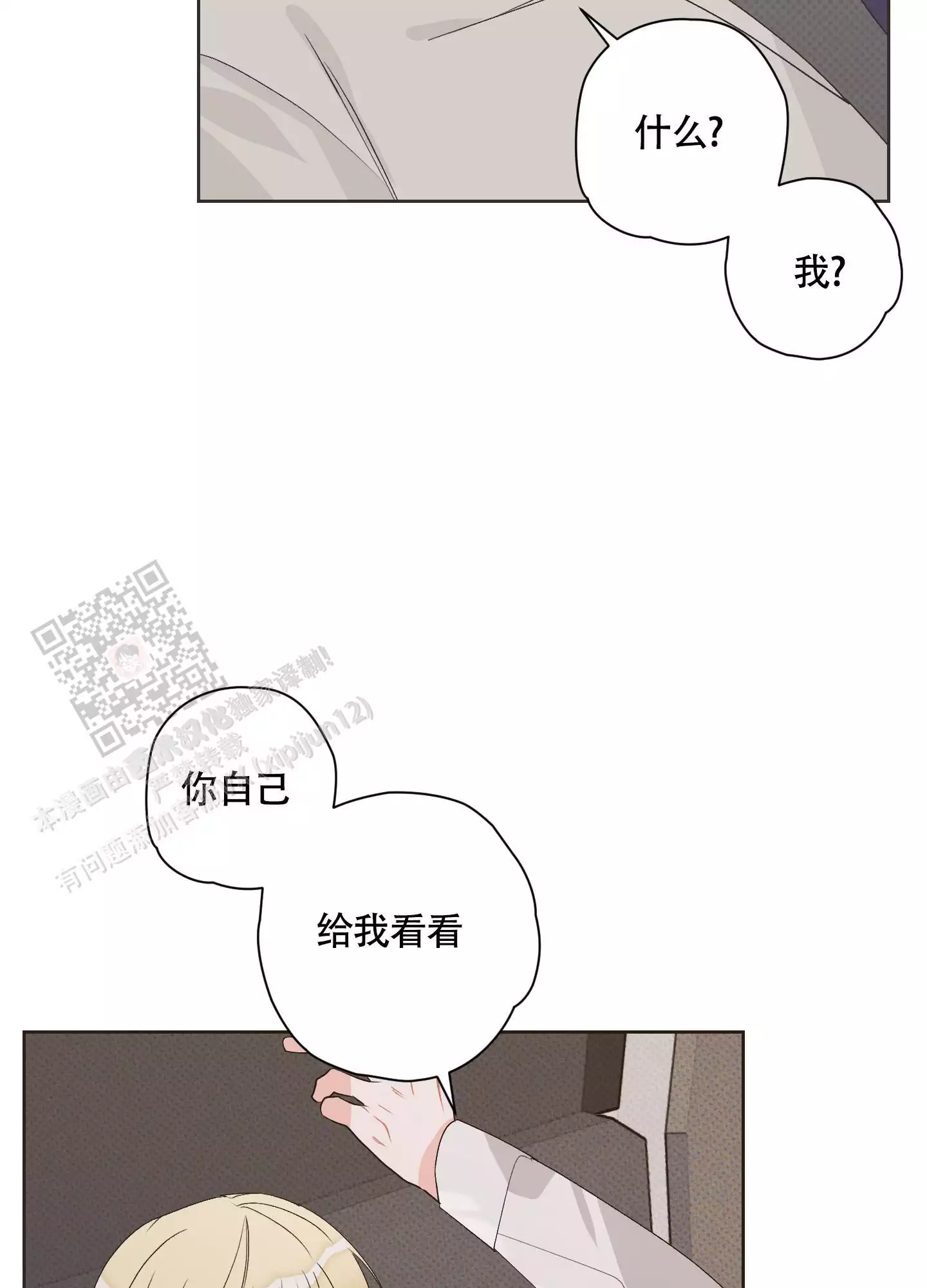 命定之爱泰剧免费在线观看漫画,第9话1图