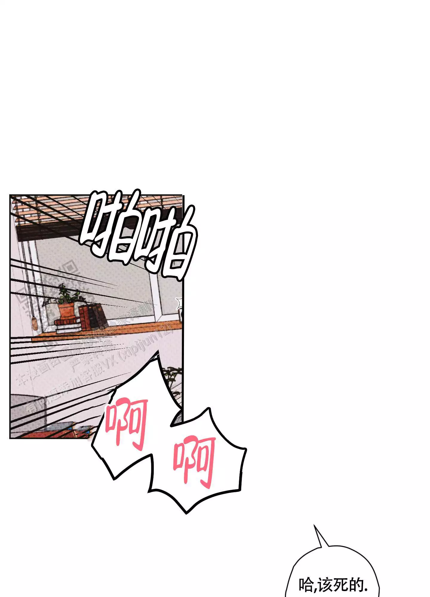 漫画命定狙击第7章漫画,第5话1图