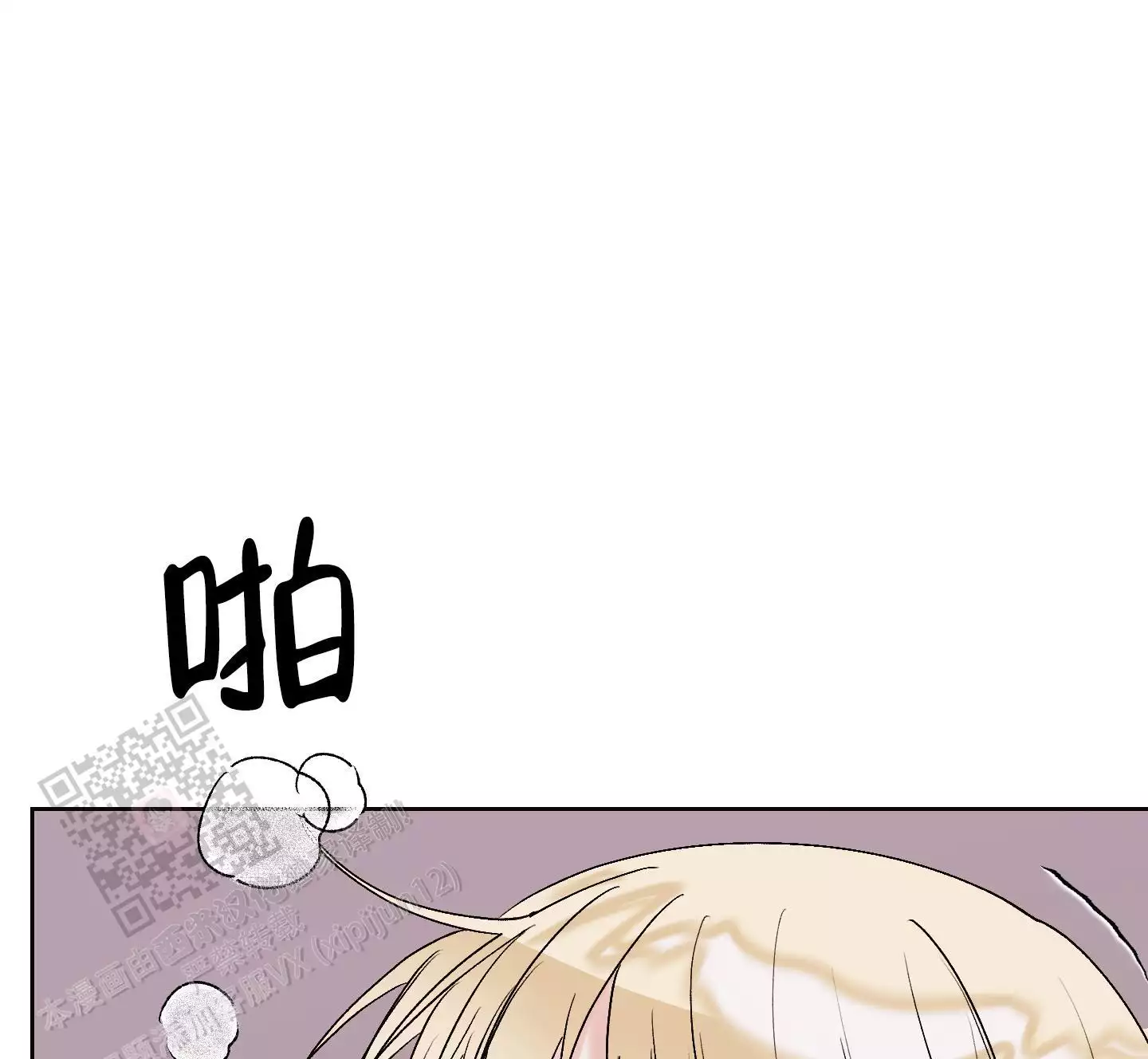 命定之人精彩片段漫画,第22话2图