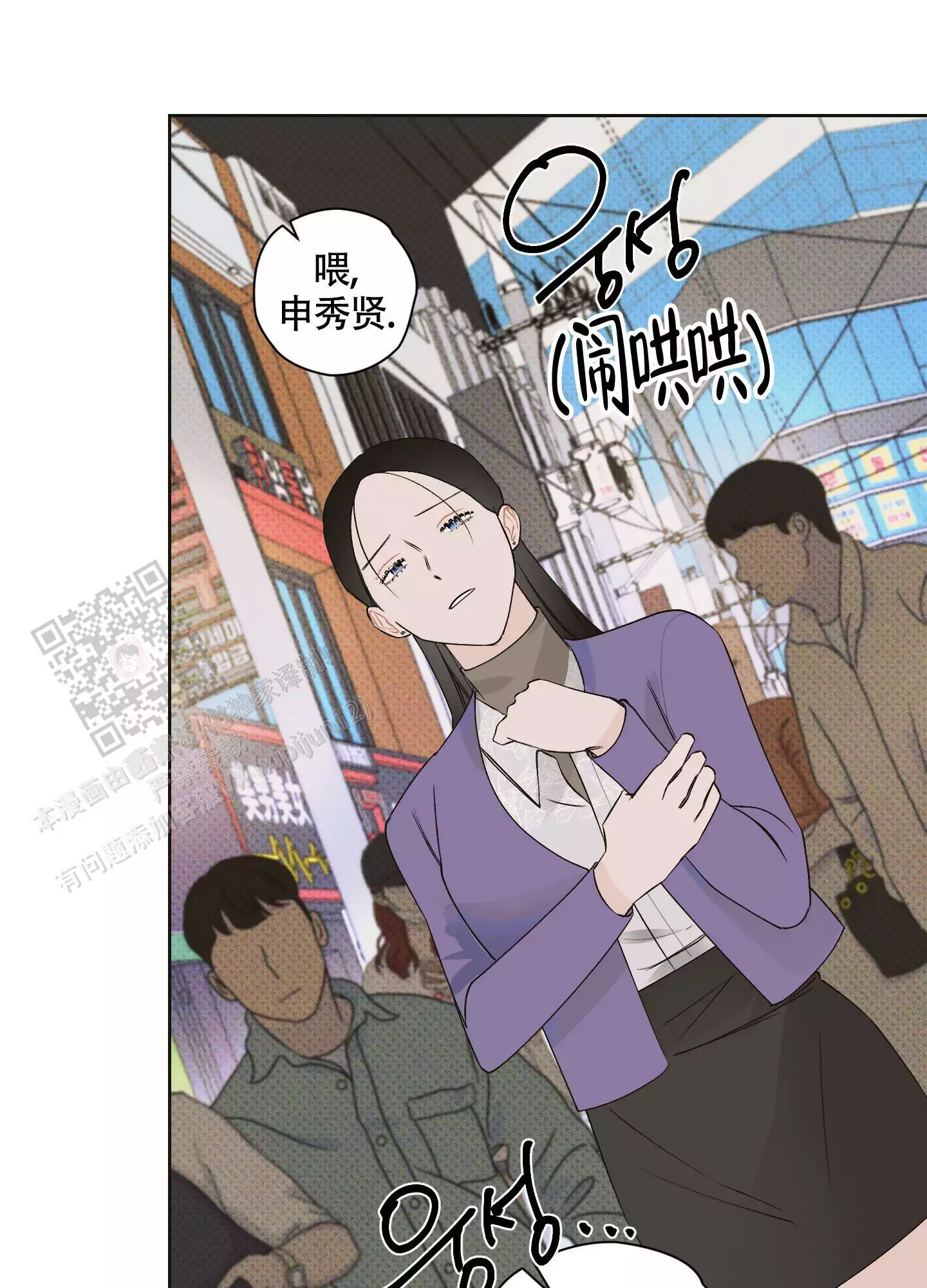 命定宠婚1-100集漫画,第12话2图