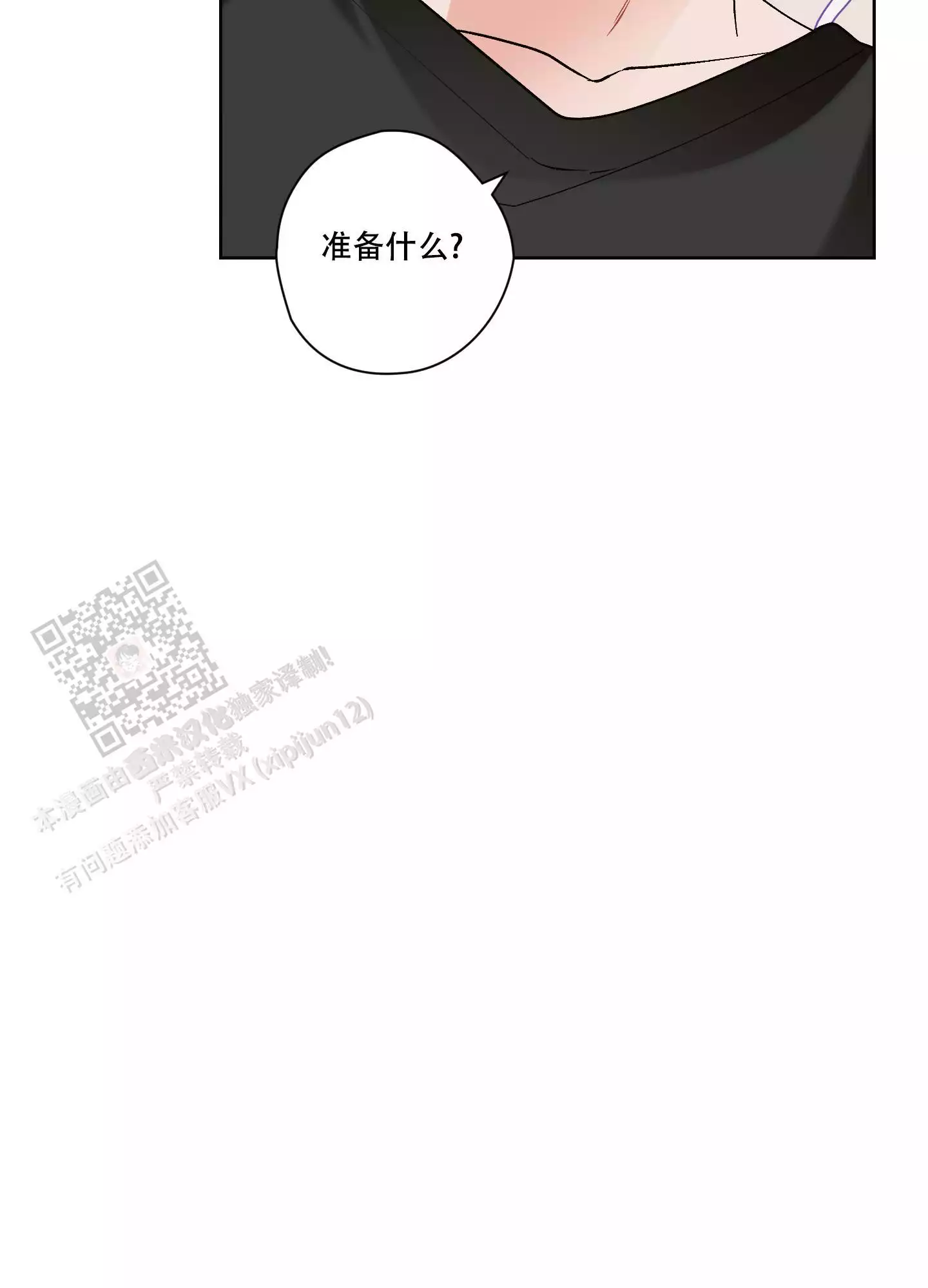 命案十三宗全集完整版漫画,第21话2图