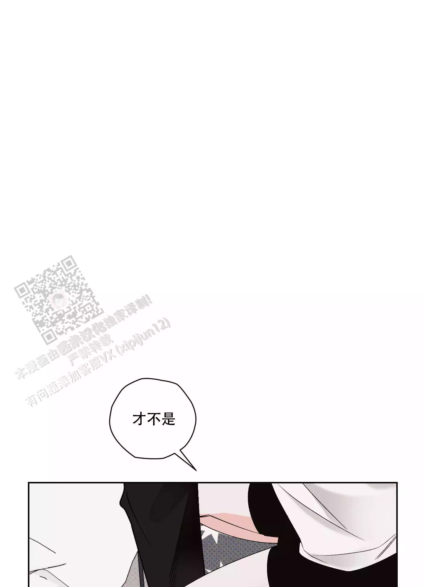 命案十三宗全集完整版漫画,第21话2图