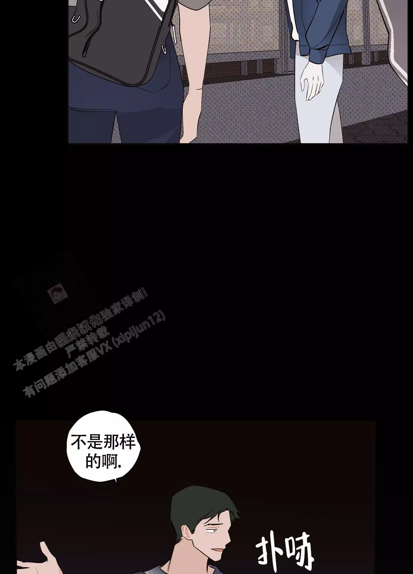 命定之人韩剧漫画,第14话2图