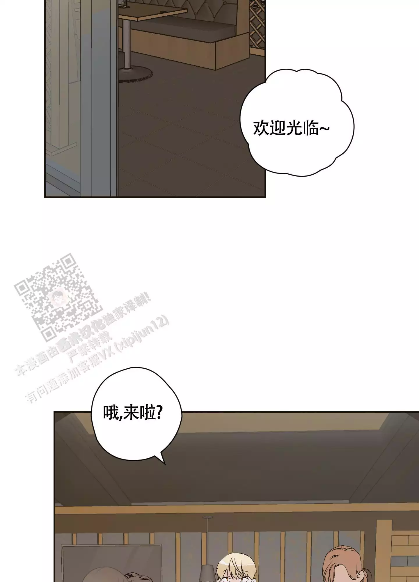 命定婚宠免费观看全集漫画,第11话1图