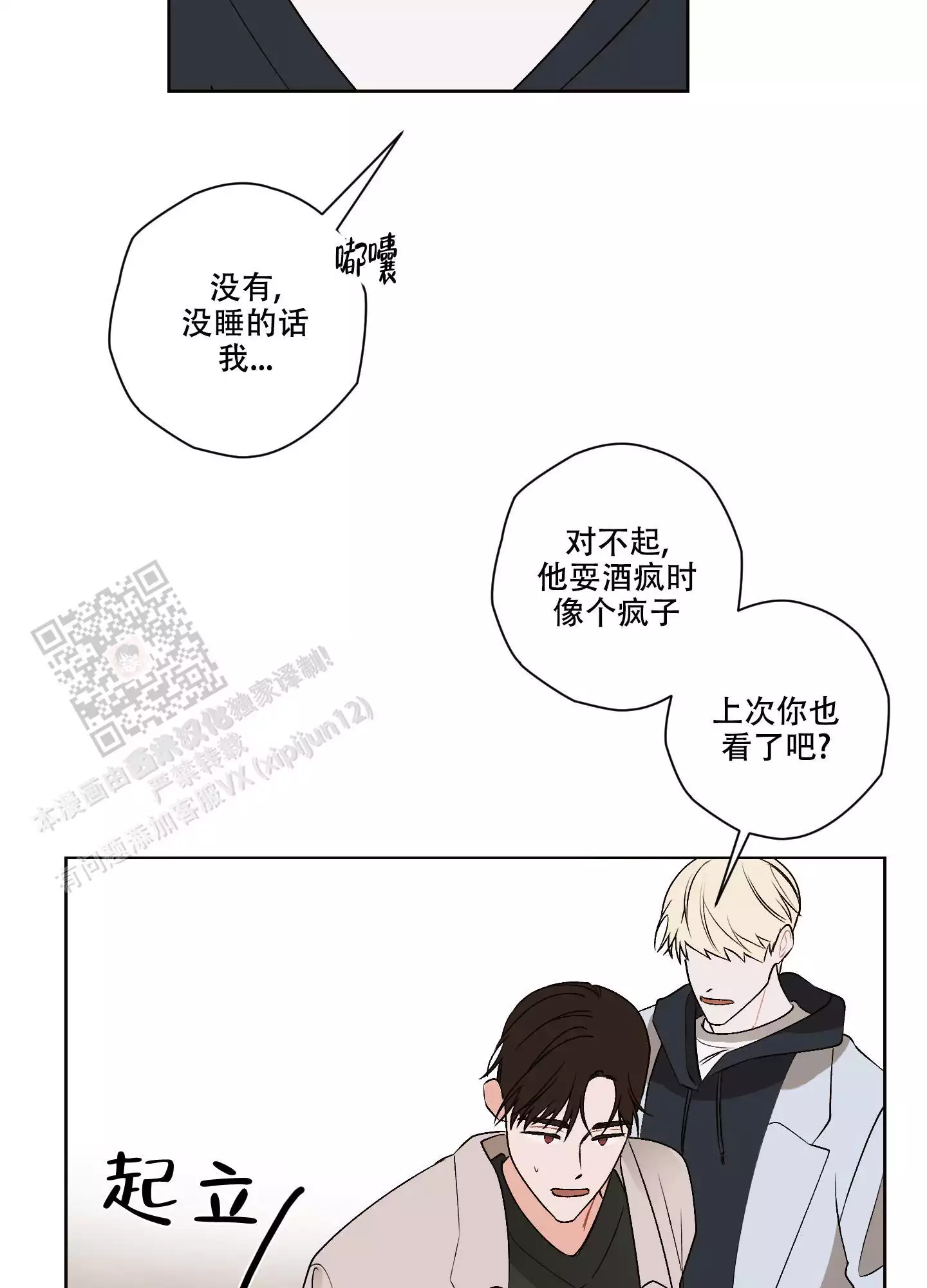 命案十三宗全集完整版漫画,第19话1图