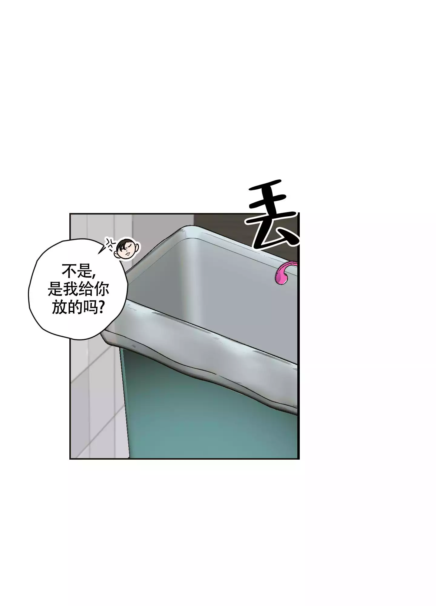 命中注定爱上你小说漫画,第2话2图