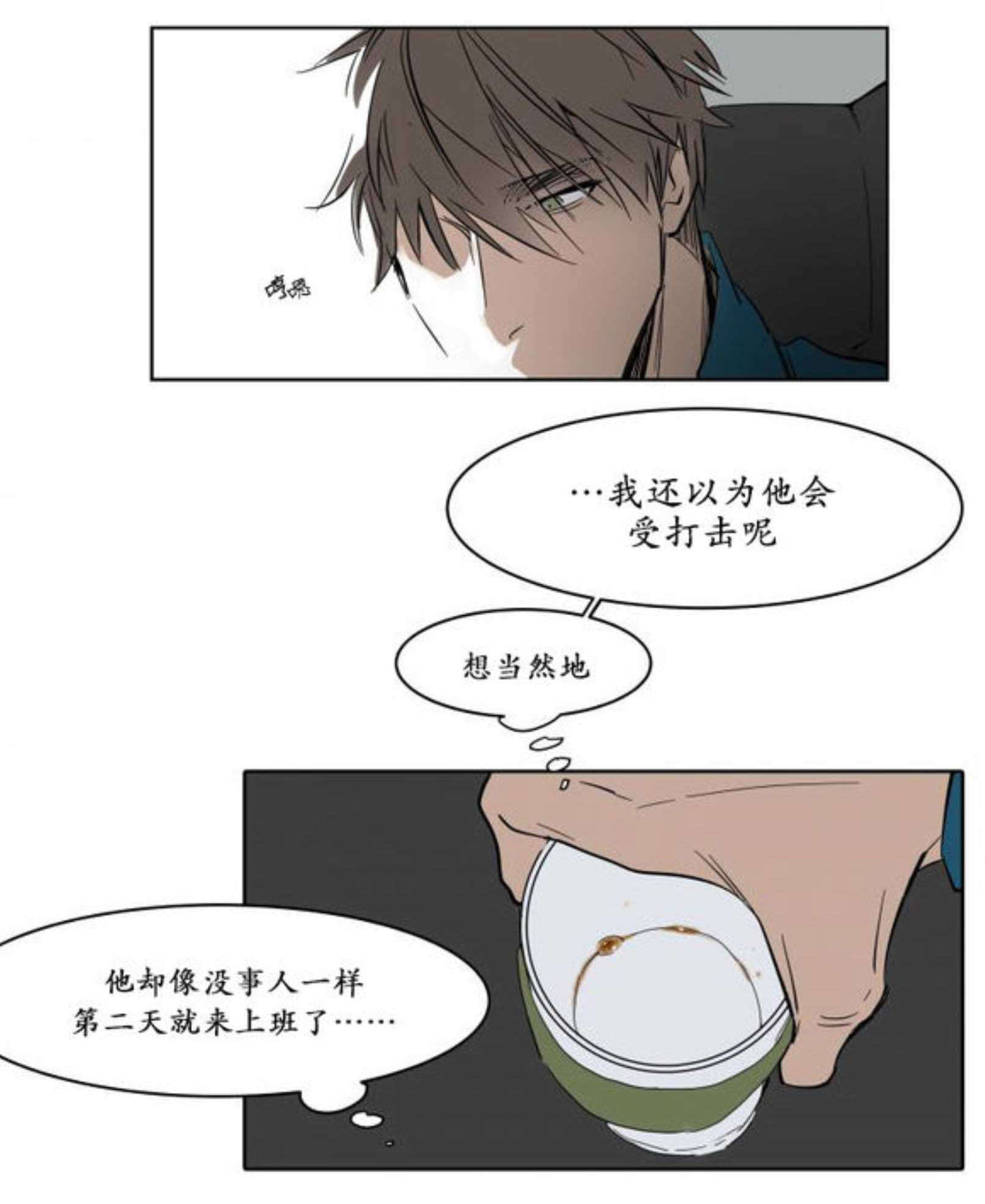 陆秘书/社长的男秘书/被驯服的遗产漫画,第7话2图