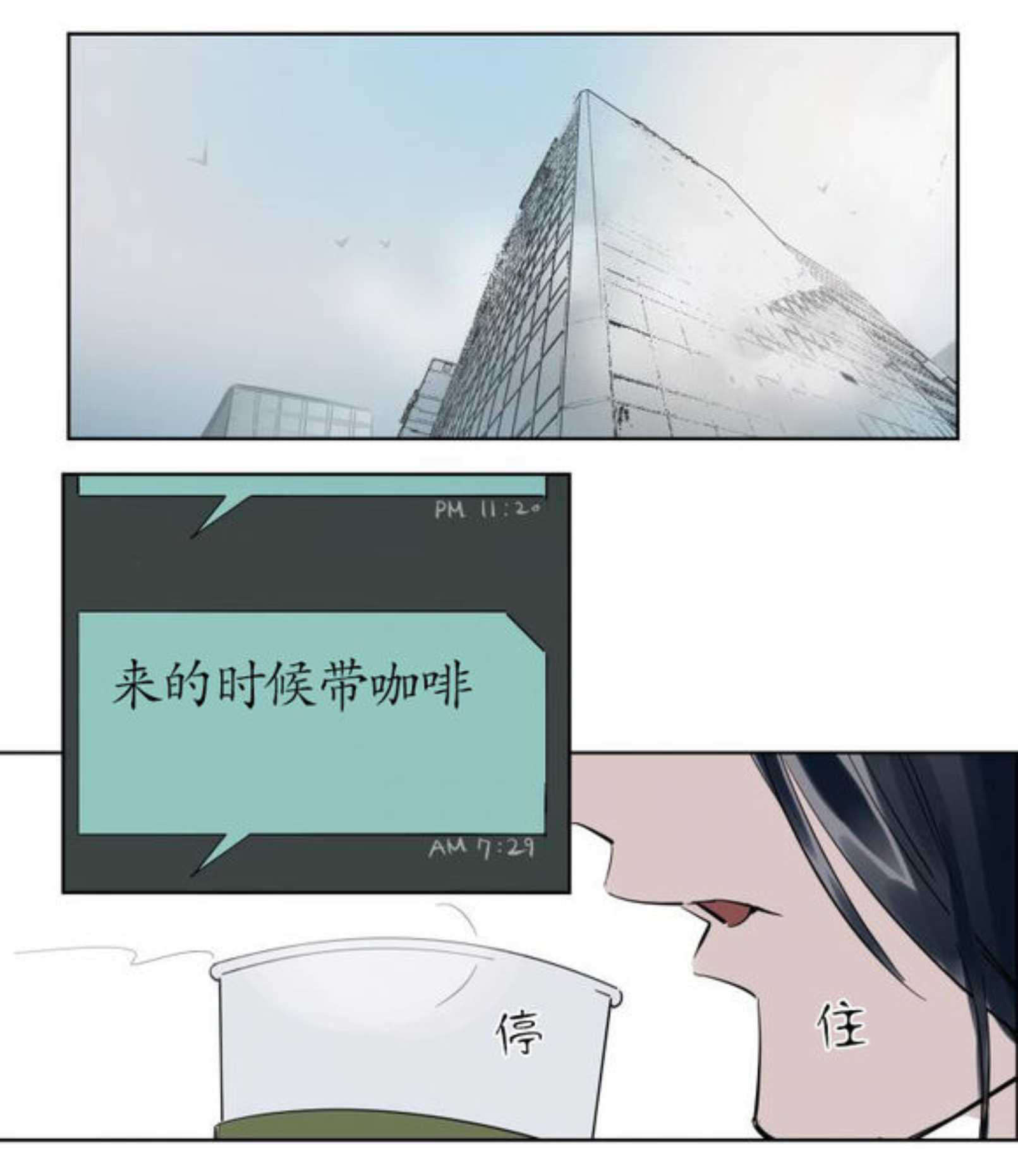 陆秘书/社长的男秘书/被驯服的遗产漫画,第7话1图