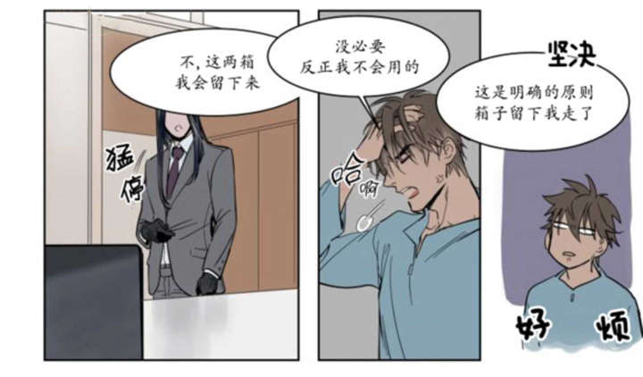 陆秘书/社长的男秘书/被驯服的遗产漫画,第2话2图