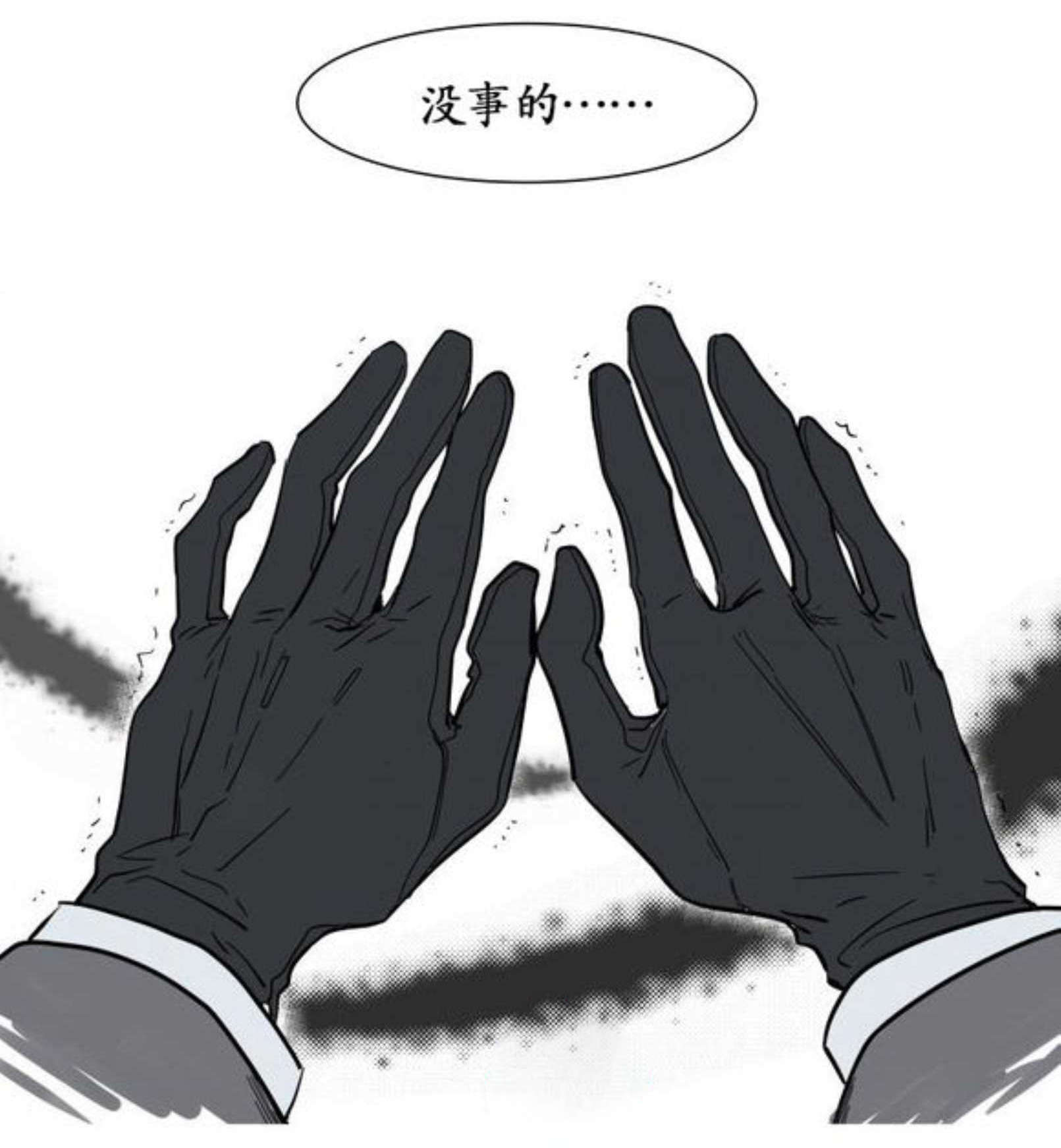 陆秘书/社长的男秘书/被驯服的遗产漫画,第6话2图