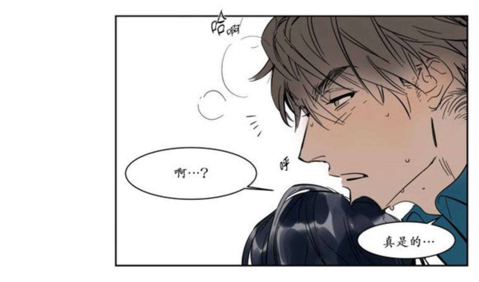 陆秘书/社长的男秘书/被驯服的遗产漫画,第6话2图