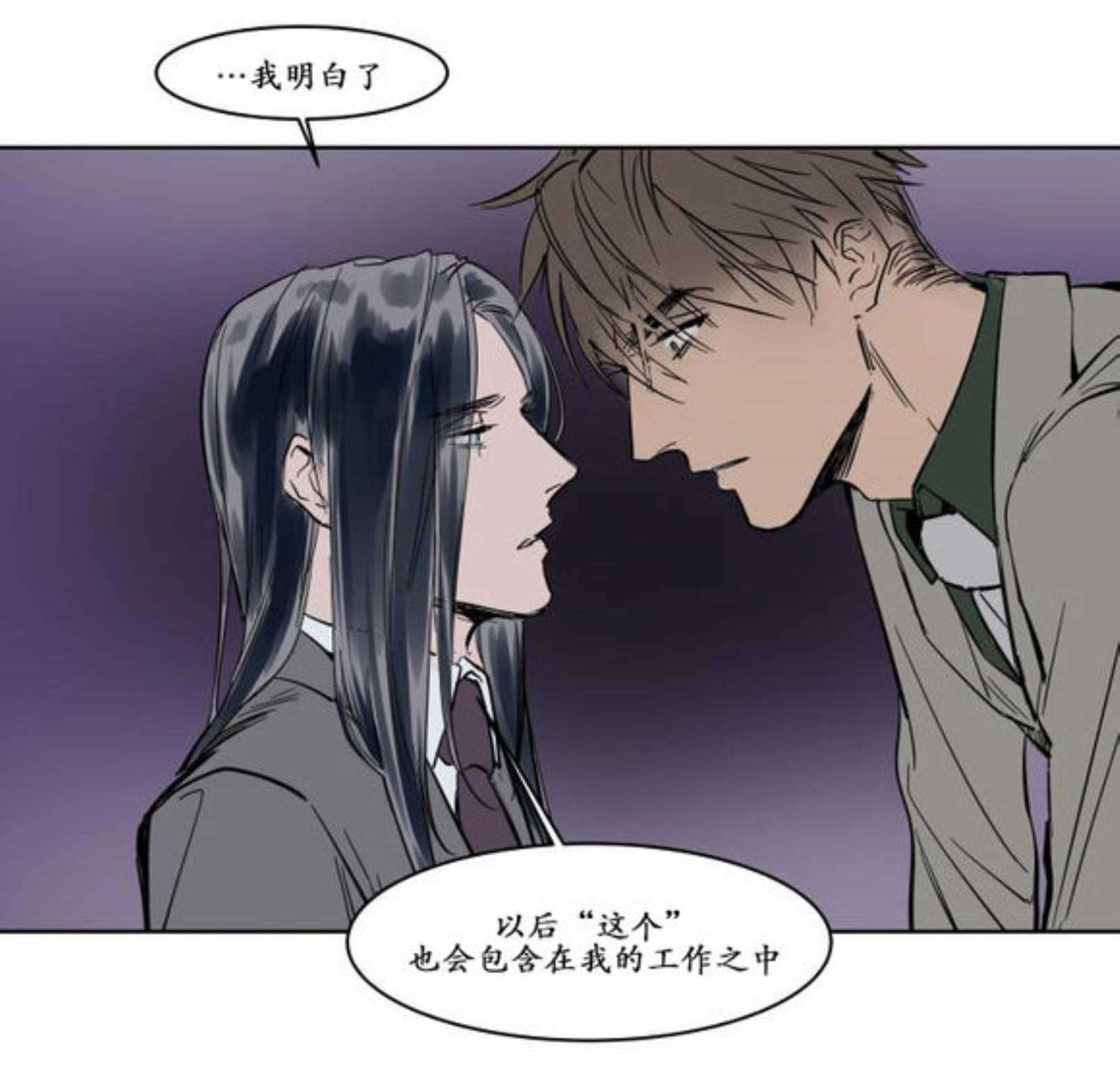 陆秘书原版视频漫画,第8话2图