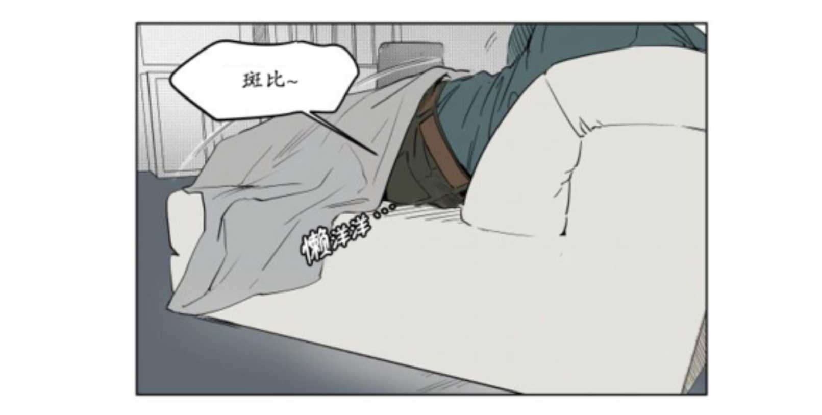 陆秘书/社长的男秘书/被驯服的遗产漫画,第39话1图