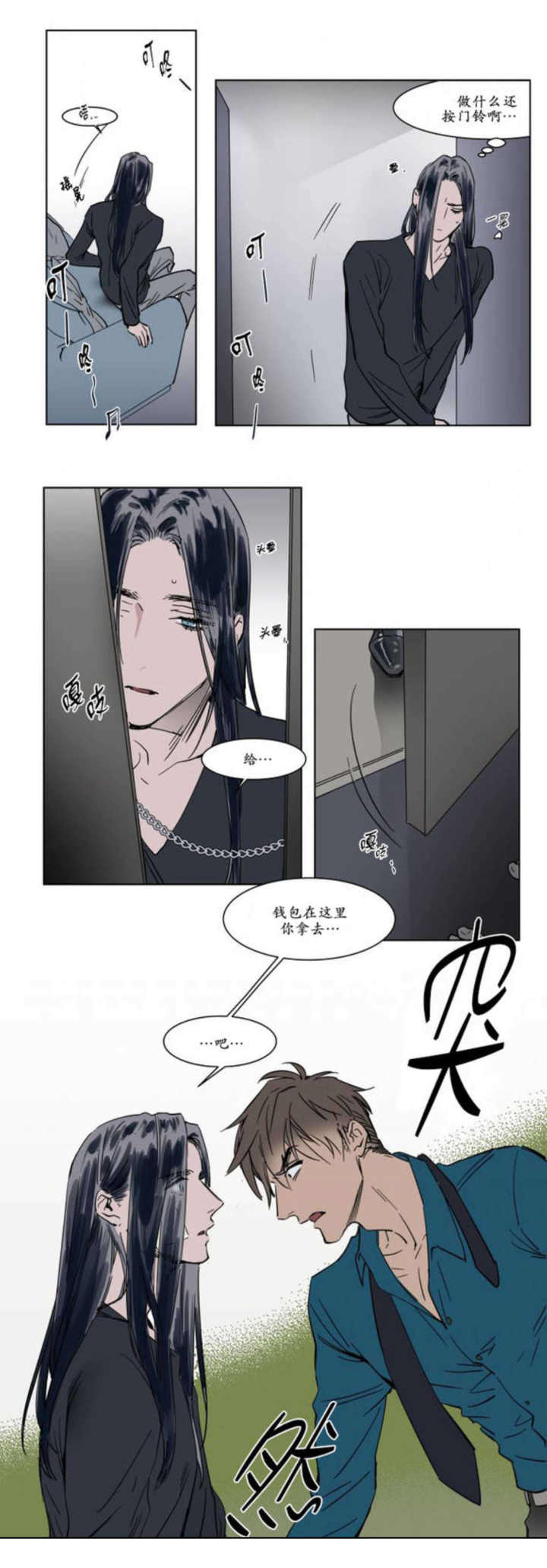 陆秘书/社长的男秘书/被驯服的遗产漫画,第33话2图