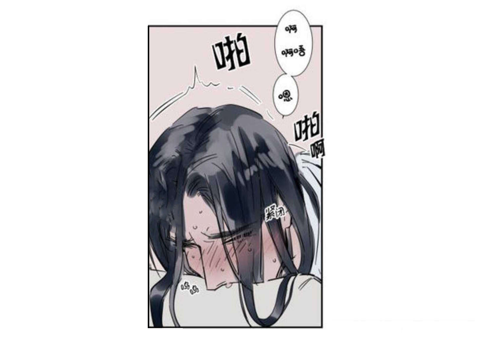 陆秘书/社长的男秘书/被驯服的遗产漫画,第6话2图